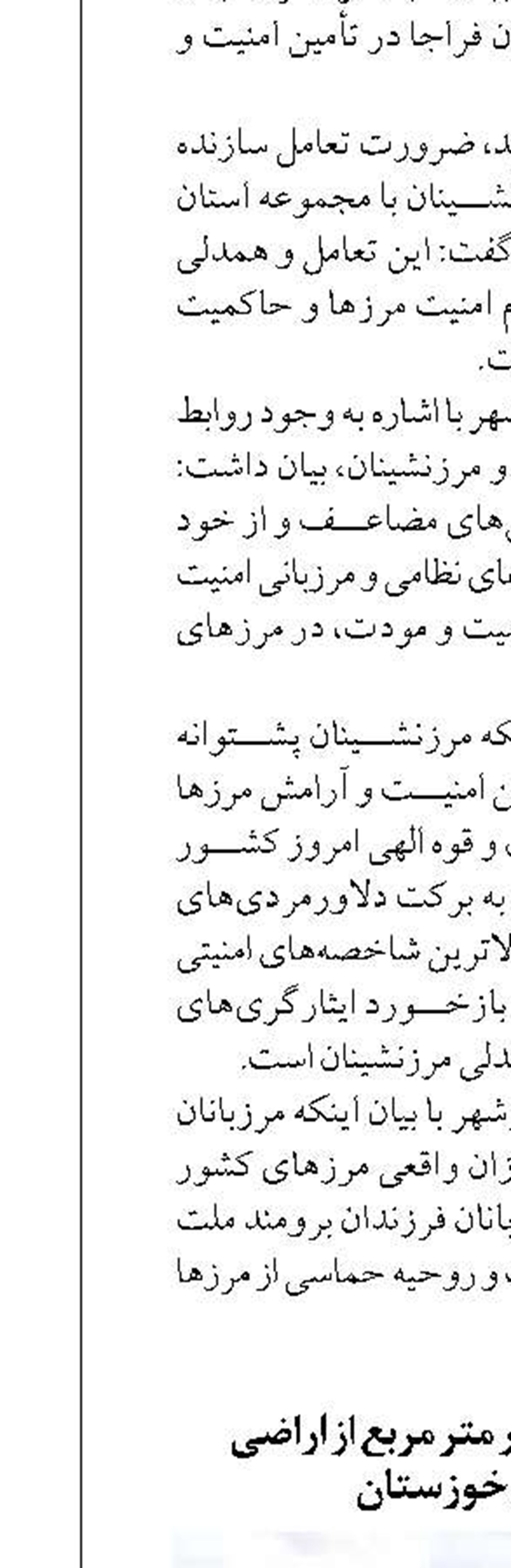 رفع تصرف 61 هزار متر مربع از اراضی  دولتی در خوزستان