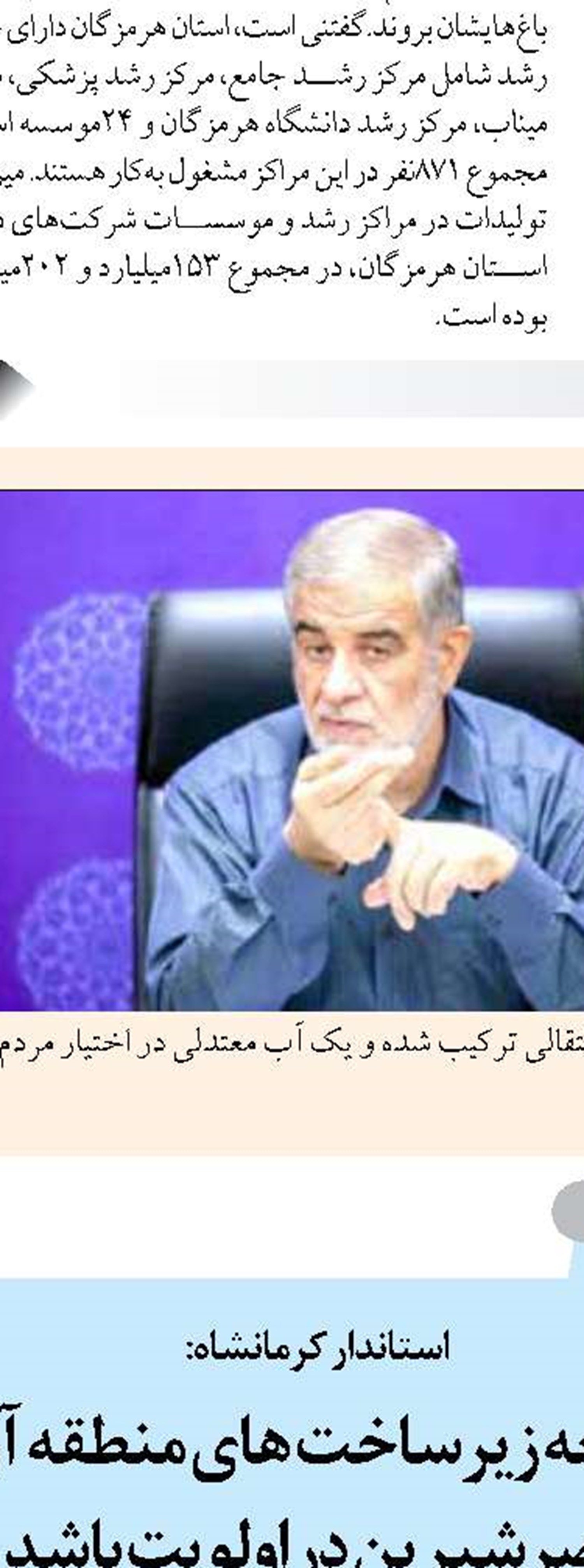 صنایع تبدیلی موتور محرک توسعه و کاهش ضایعات کشاورزی است