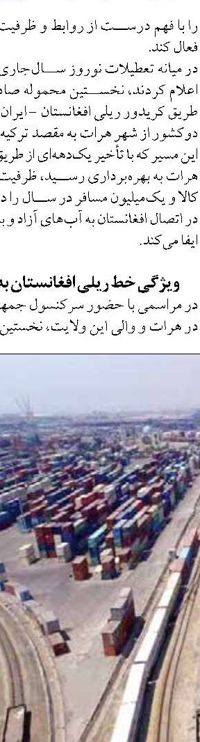 عرضه بلیت نوروزی قطار ۴ درصد  تقاضا را پوشش داد
