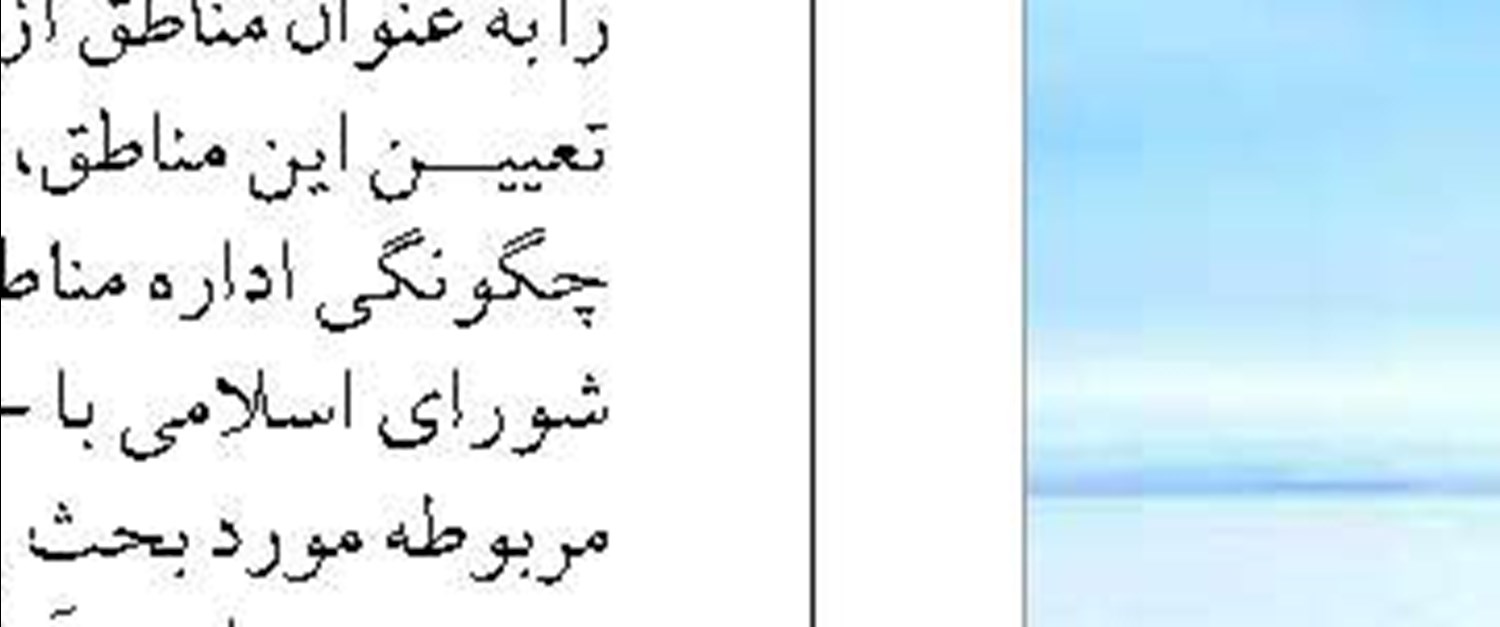 اجرای  فاز نخست فولاد در برنامه عملیاتی منطقه آزاد چابهار