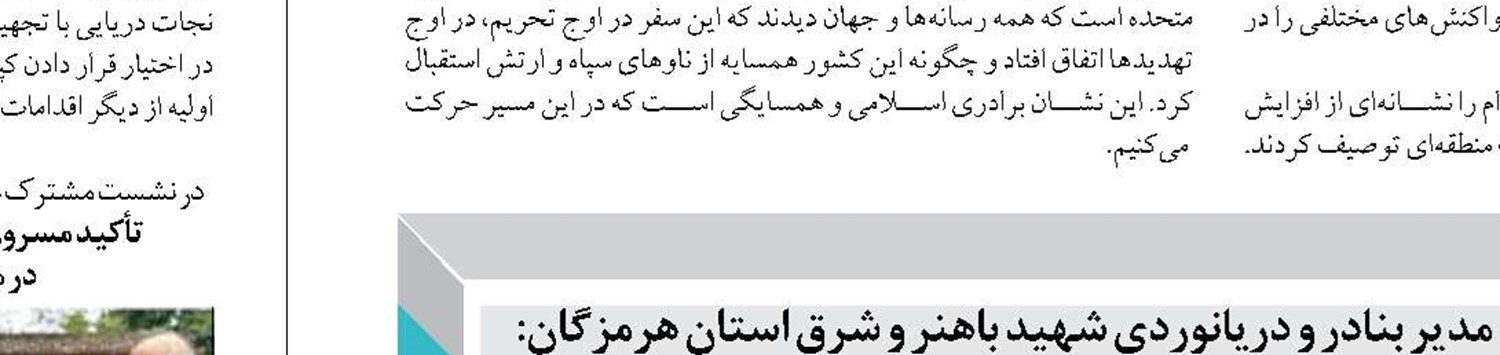 اجرای  فاز نخست فولاد در برنامه عملیاتی منطقه آزاد چابهار
