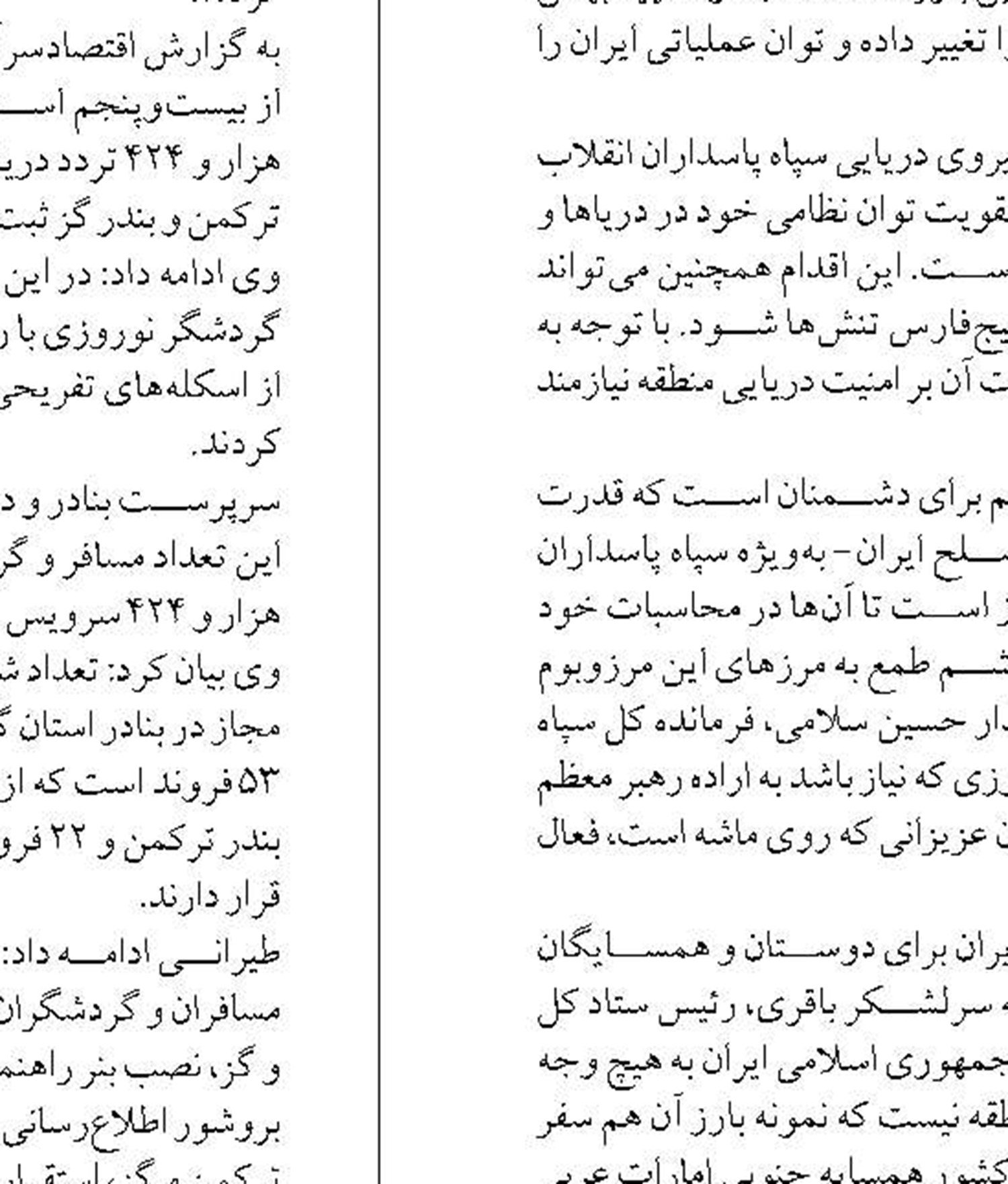 افزایش ۲۶ درصدی تردد گردشگری در مرکز و شرق هرمزگان