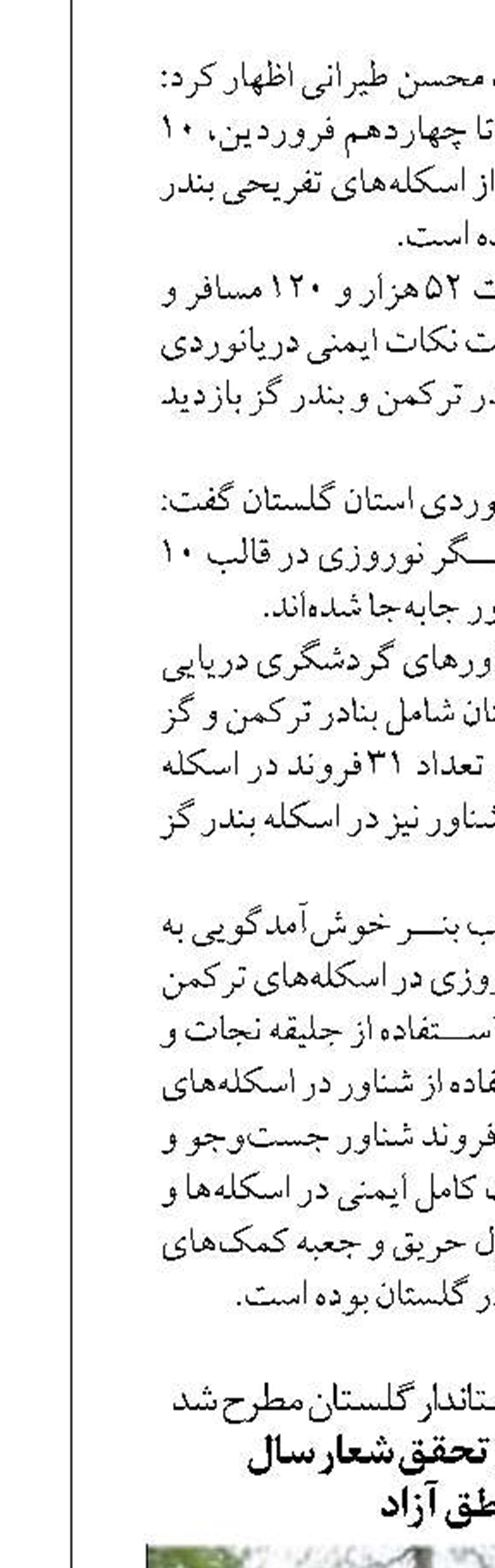  تأکید مسرور بر تحقق شعار سال  در مناطق آزاد