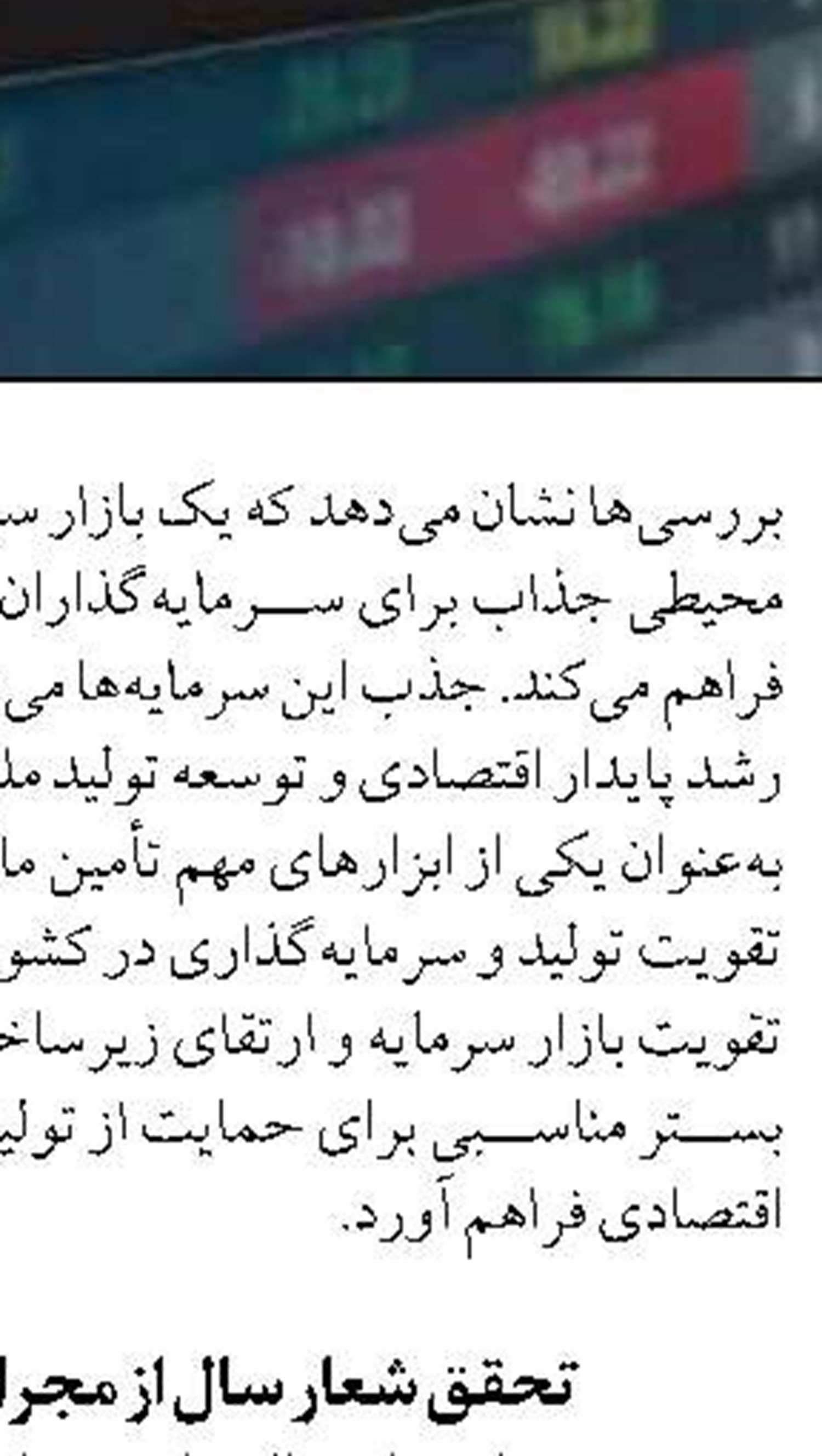 ارسال ۹۰۰ بسته معیشتی توسط بانک اقتصادنوین و بیمه نوین به مناطق کم‌برخوردار