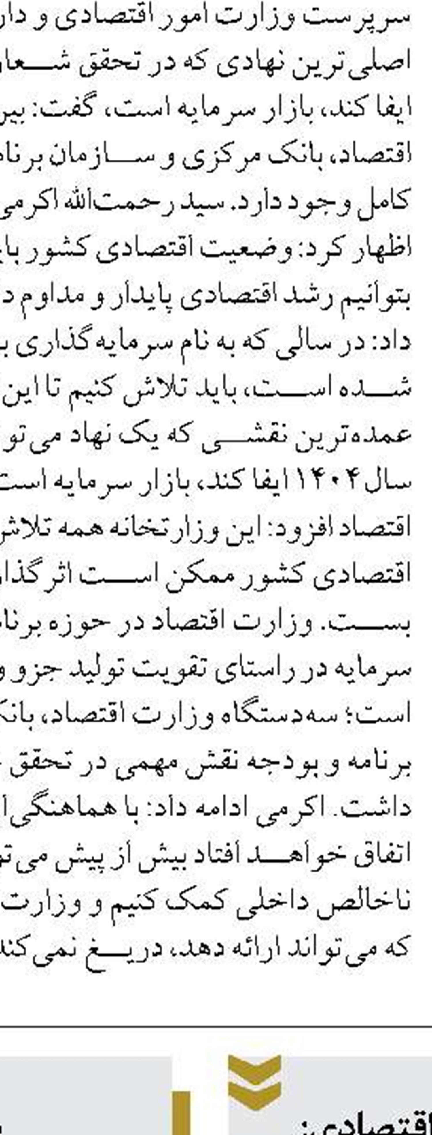 پرداخت وام ۳۰۰ میلیون تومانی  بانک ملی ایران بدون چک، سفته و گواهی کسر از حقوق