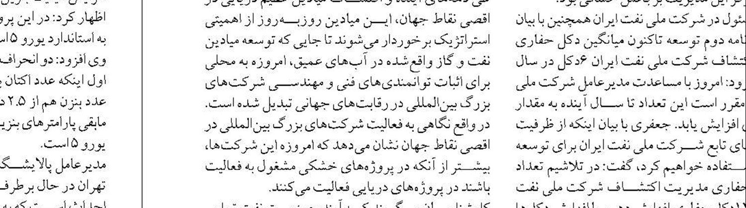 شرایط آبی تهران در ۱۴۰۴ سخت‌تر  از سال گذشته است