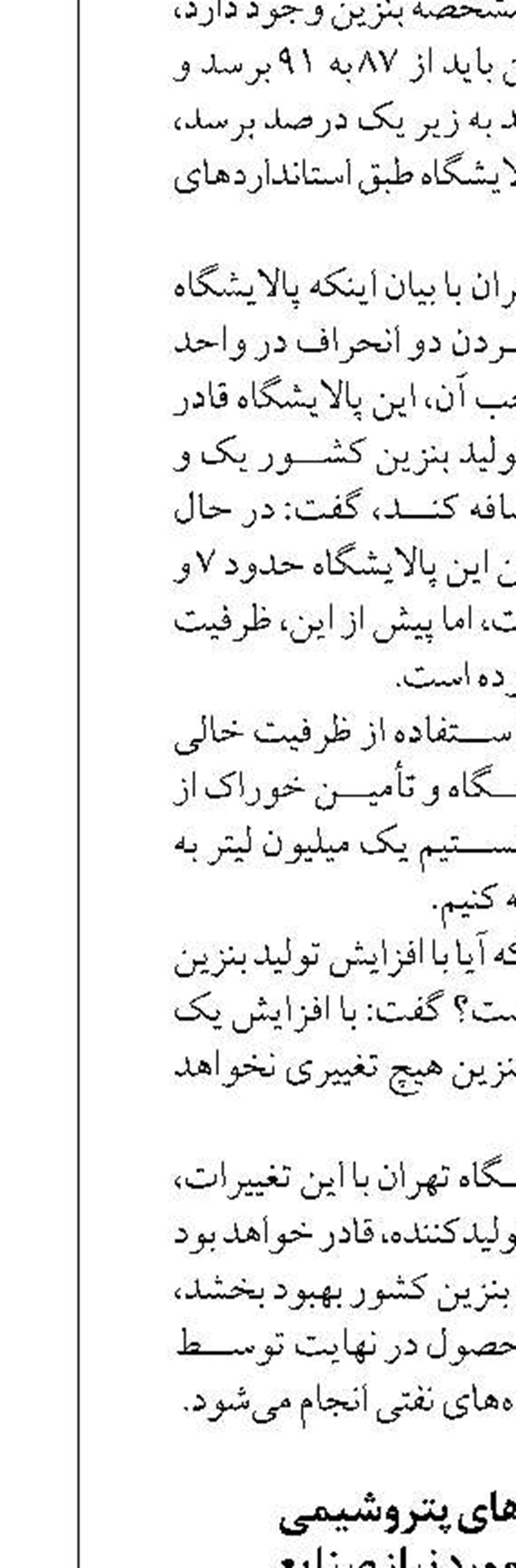 آمادگی شرکت‌های پتروشیمی‌  برای تامین برق مورد نیاز صنایع