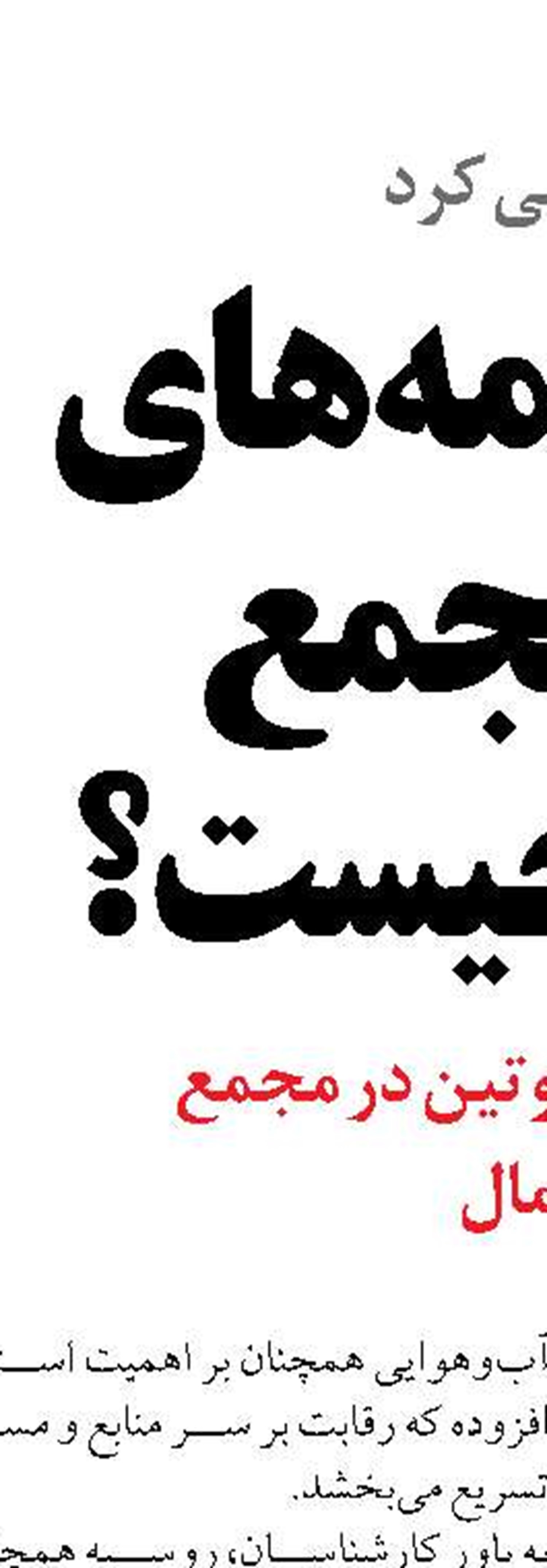 صید سه هزار تن ماهیان استخوانی در سواحل گیلان 