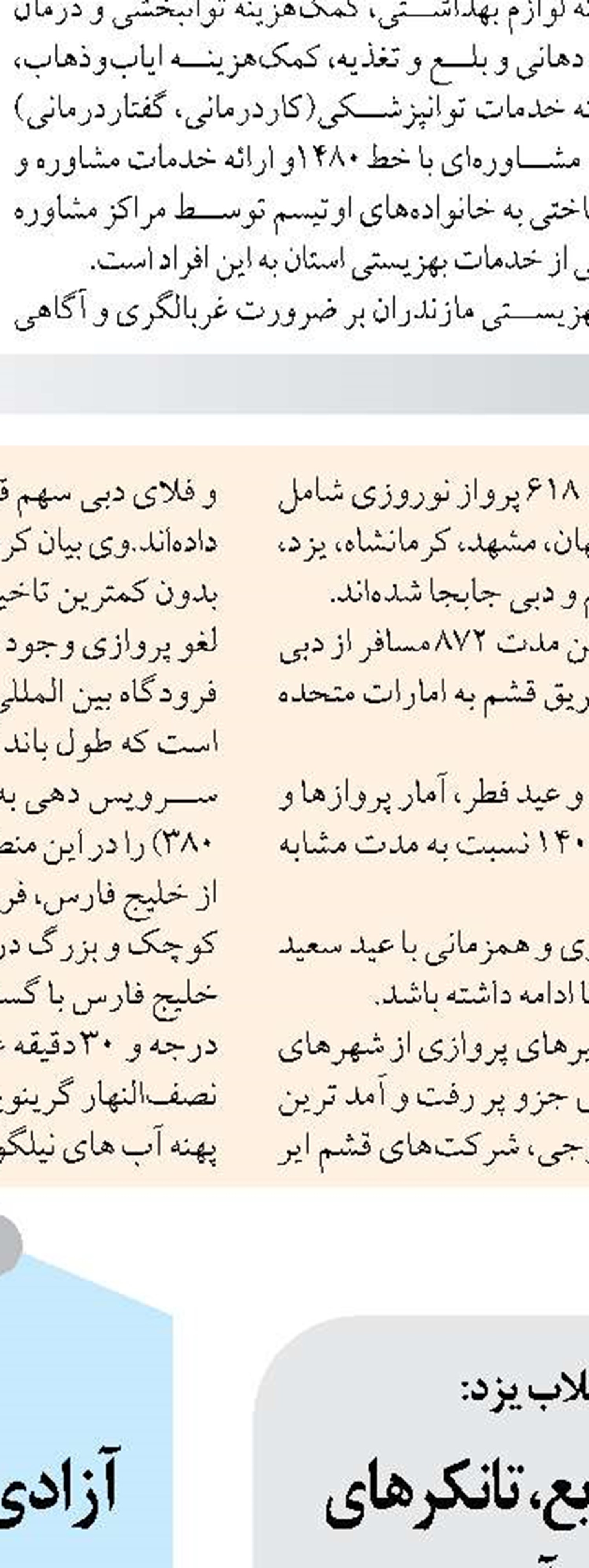 آبرسانی پایدار به بندر بریس در گرو تأمین ۳۰۰۰ میلیارد ریال اعتبار