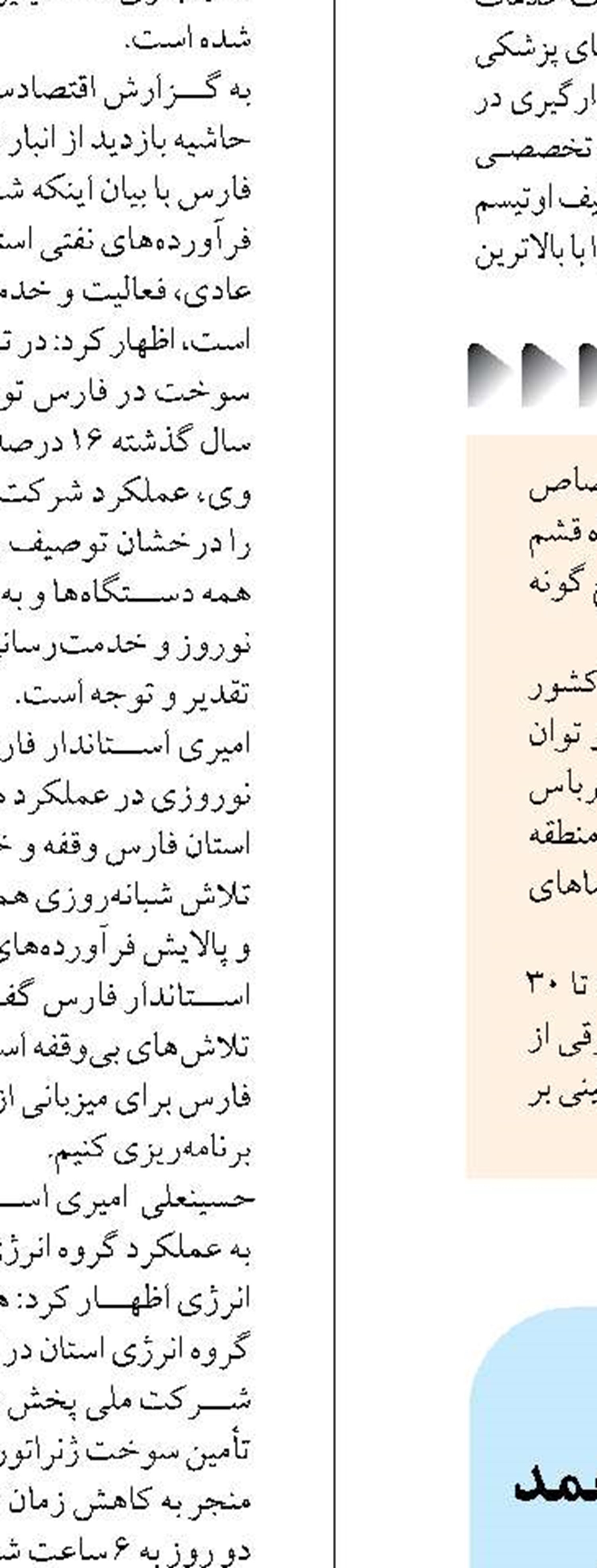 آزادی ۷۲۳ زندانی جرایم غیرعمد در سال ۱۴۰۳ در استان البرز