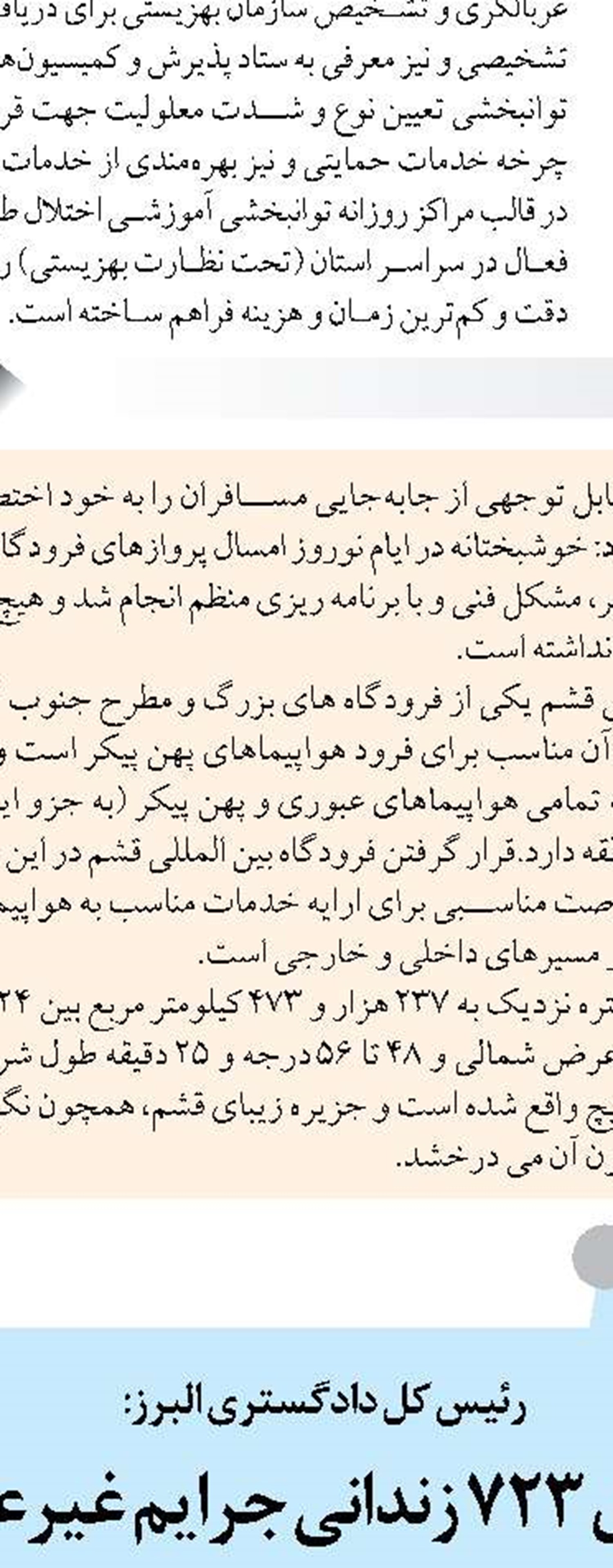 پایش حداکثری شبکه توزیع، تانکرهای آبرسان و مخازن ذخیره آب یزد
