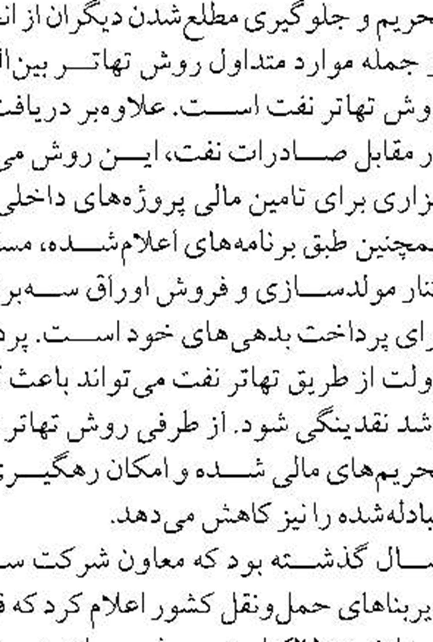 بازگشت ۴۲ هکتار اراضی  به بیت المال در اسفند ماه 