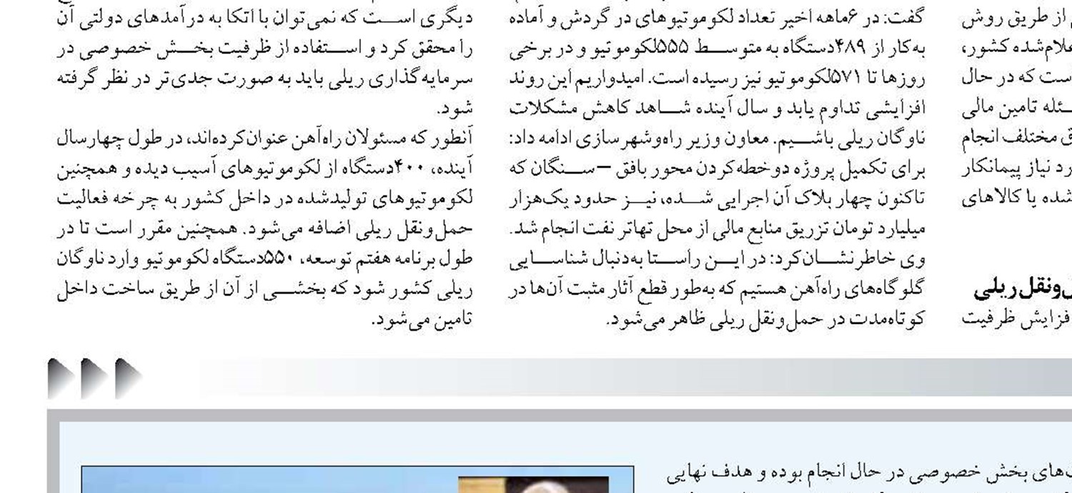 اردبیل و چهارمحال و بختیاری  در اولویت اتصال به شبکه ریلی 