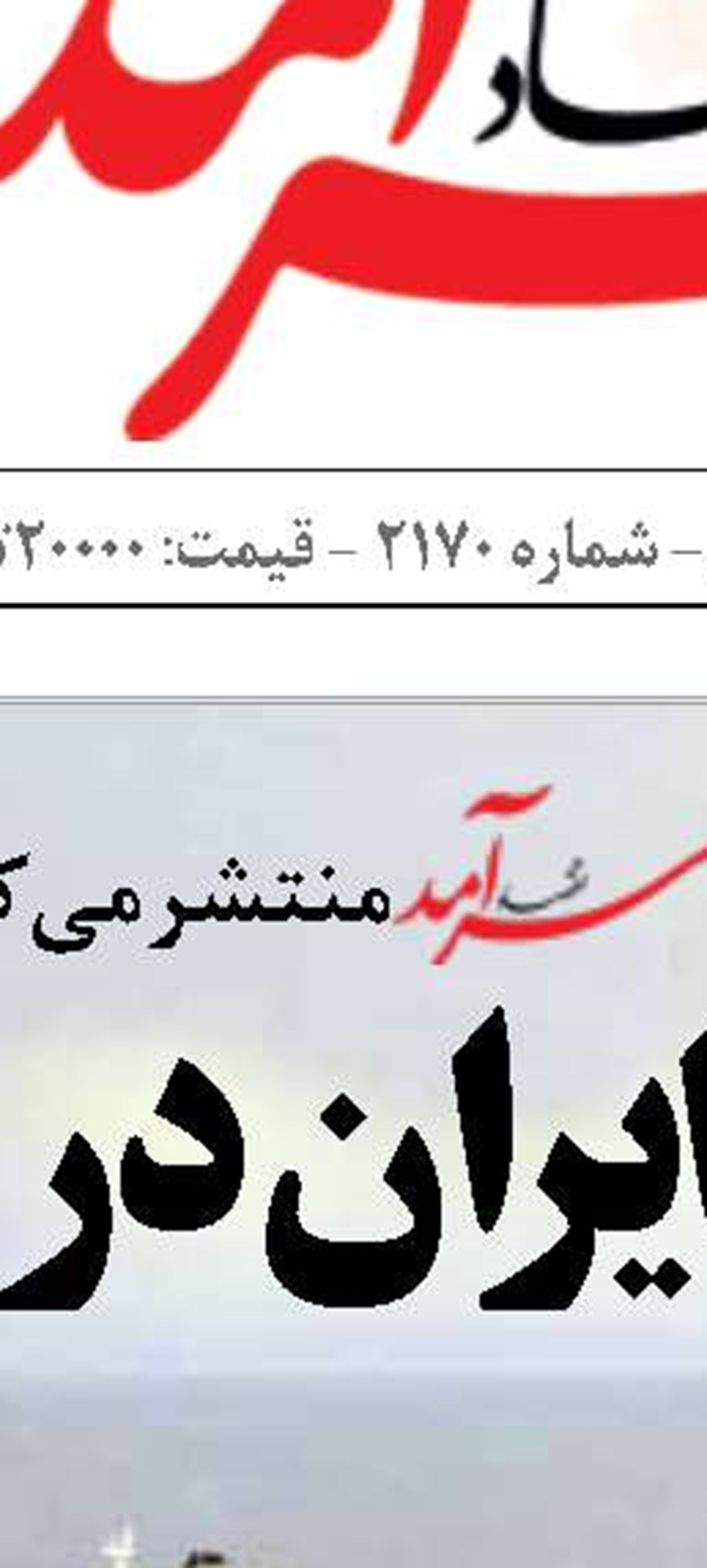 شبیخون به قاچاقچیان سوخت  در سواحل جزیره قشم