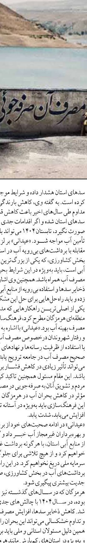 «کاوش در مخاطرات نادیده ی دنیای ما»کتابی در حوزه مخاطرات طبیعی و سونامی، با تأکید بر بندر جاسک و اهمیت سواحل مکران