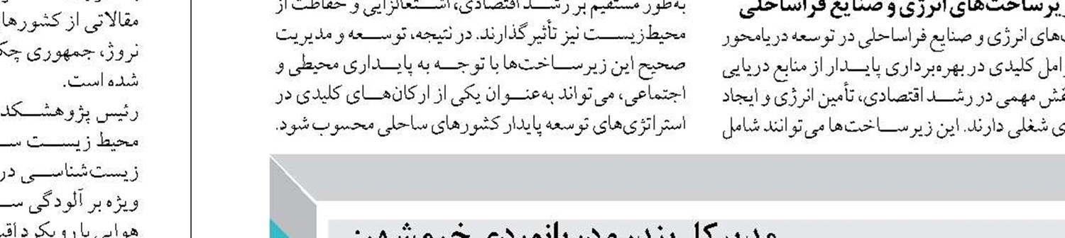  آیت‌الله عبادی‌زاده:  تاریخ آینده، امروز در حال شکل‌گیری است