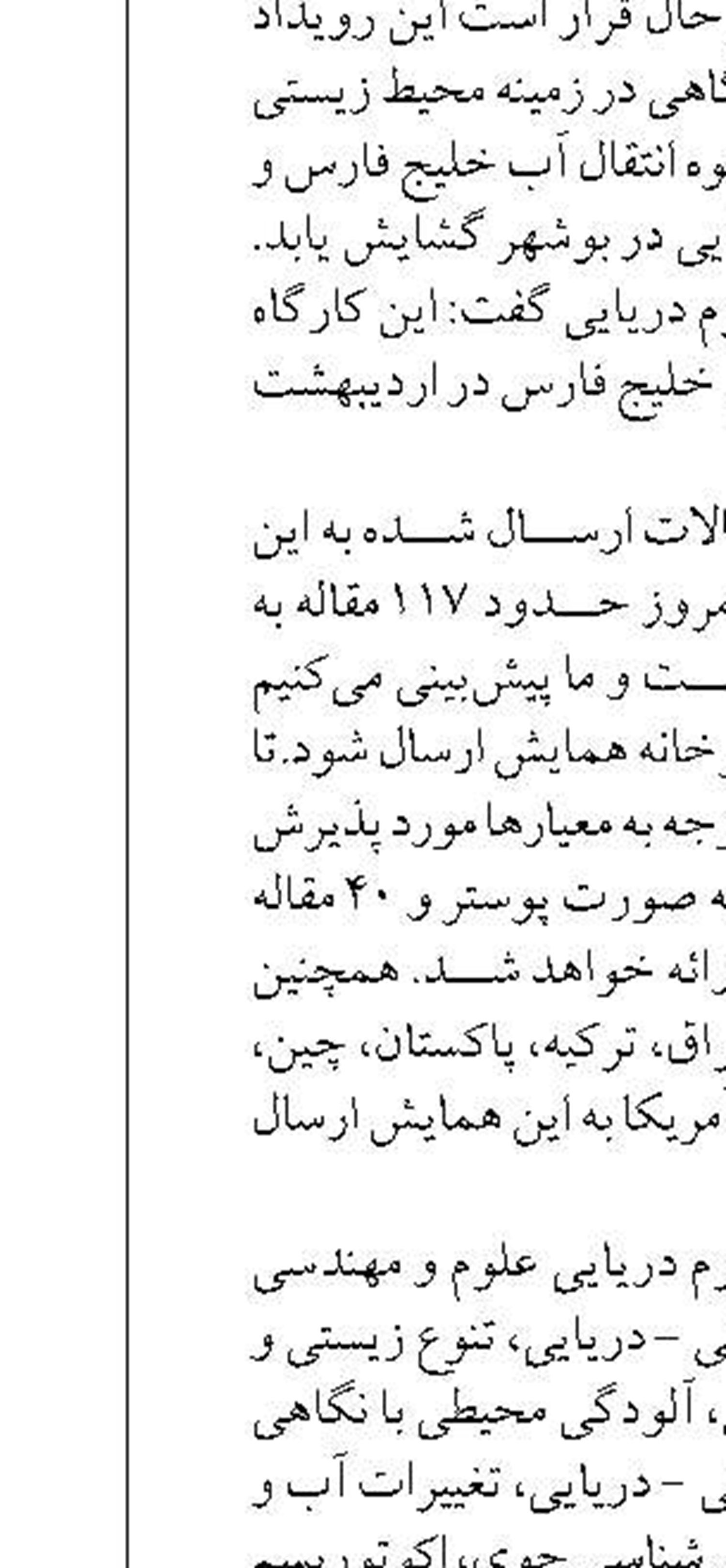 استقبال گردشگران نوروزی از موزه دریایی  بندر نوشهر