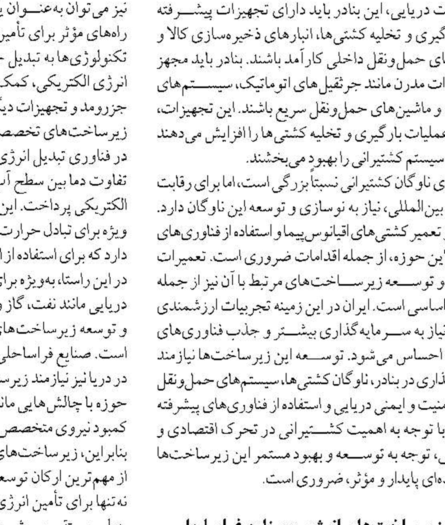 رشد ۶ درصدی مسافران دریایی قشم در نوروز امسال