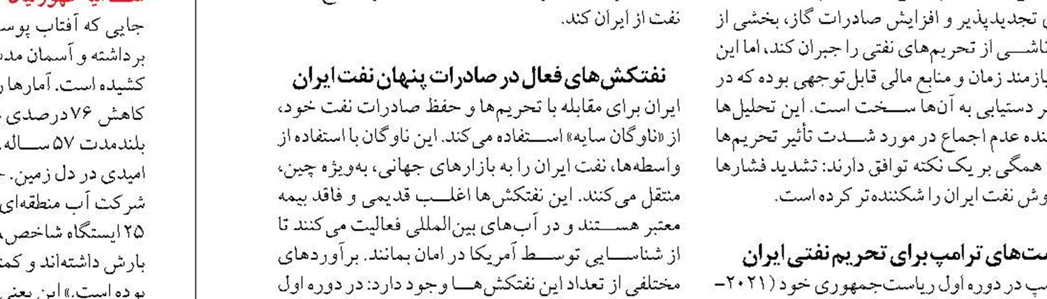 بارش‌های بهاری جبران عقب‌ماندگی پنج‌ساله خشکسالی را نمی‌کند