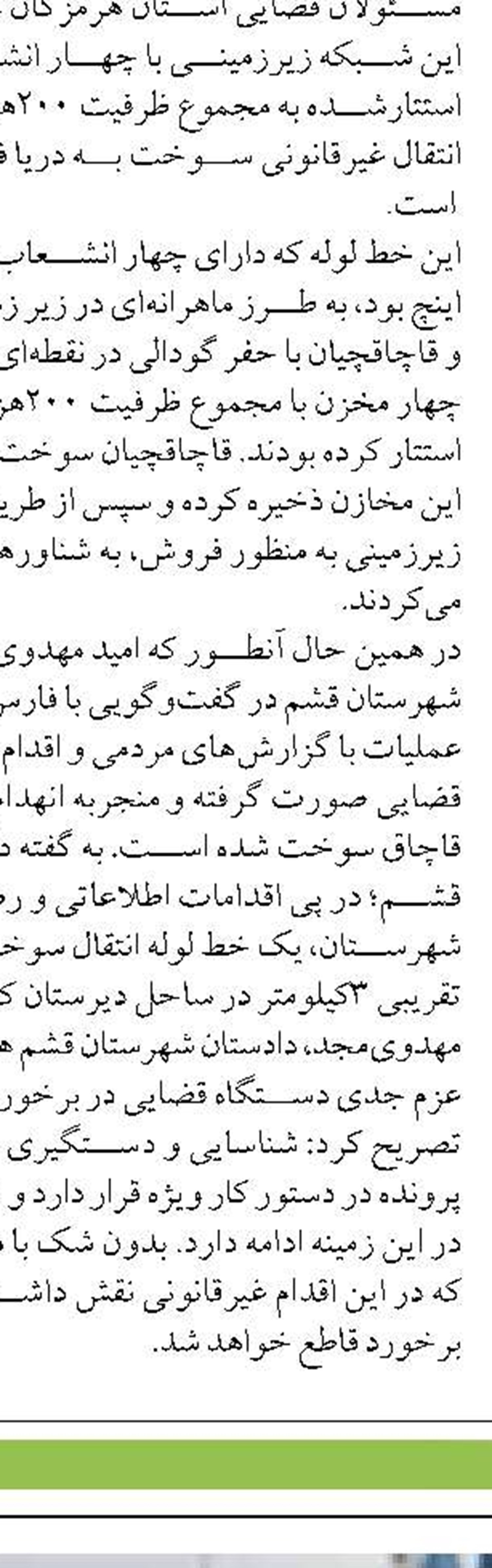 تمدید صید ماهیان استخوانی  تا ۵ اردیبهشت