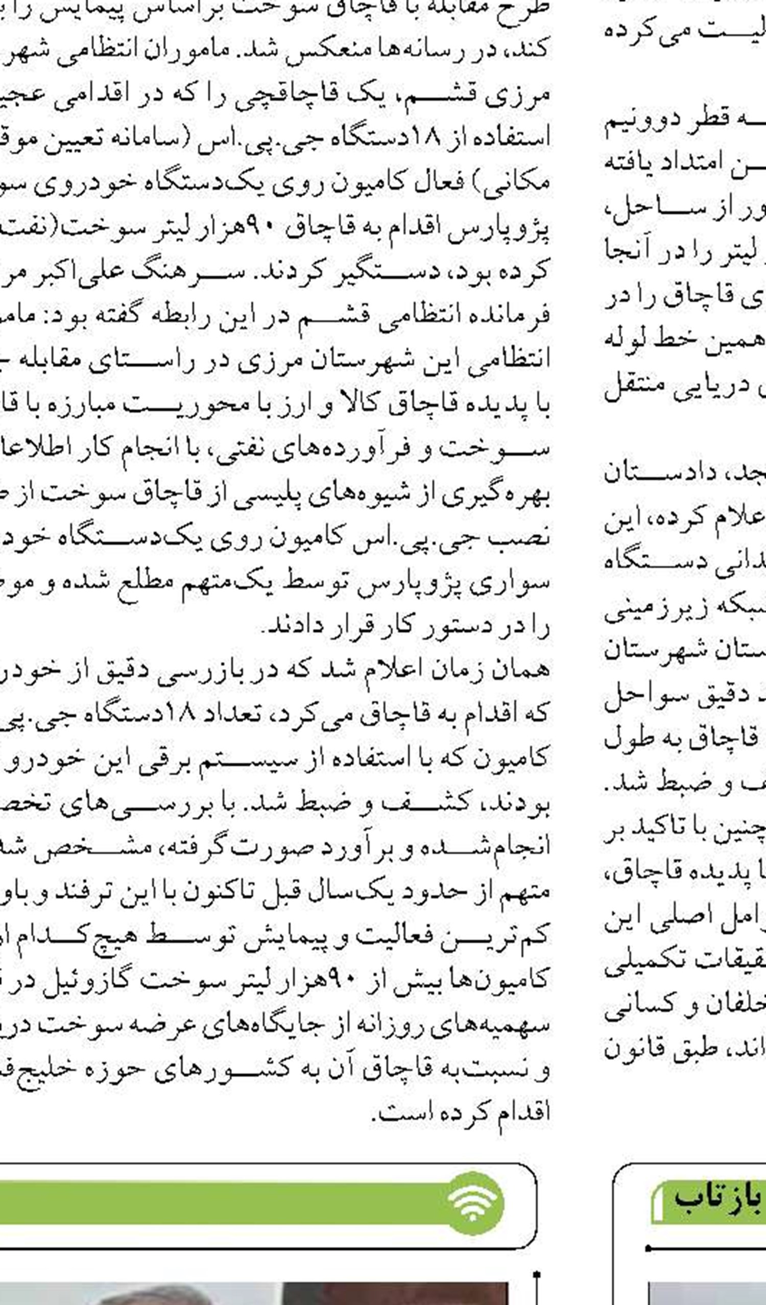 طرح نوروزی سفرهای دریایی  بندر امیرآباد  با بازدید 600 هزار گردشگر پایان یافت