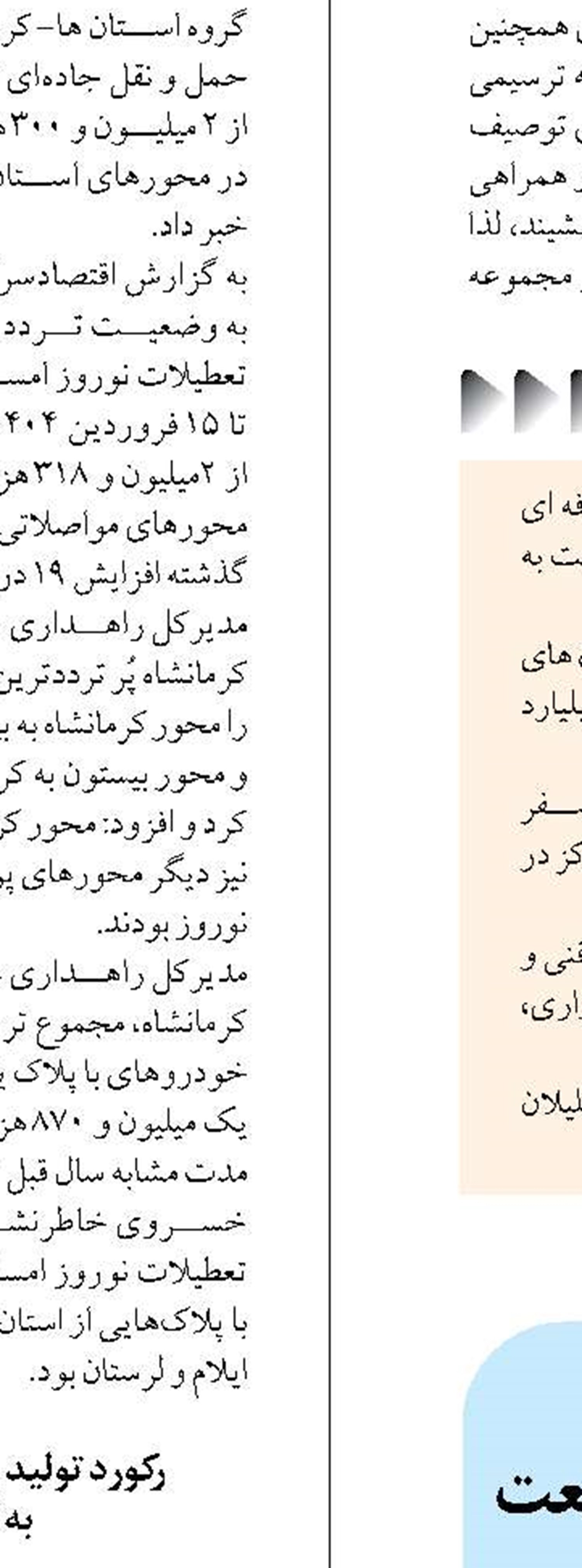 نبود آب پایدار و ناترازی برق صنعت آبزی‌پروری یزد را تهدید می‌کند