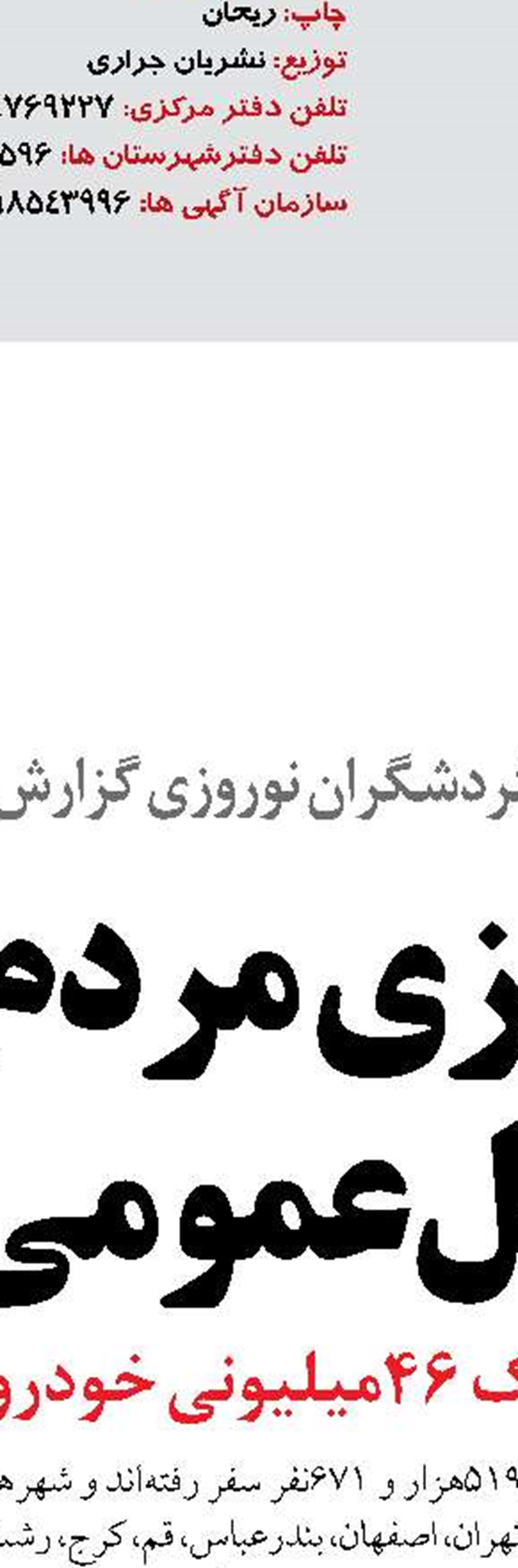 دبیر شورای‌عالی مناطق آزاد و ویژه اقتصادی آغاز مطالعات ریلی چابهار - ریمدان برای اتصال به مرز پاکستان