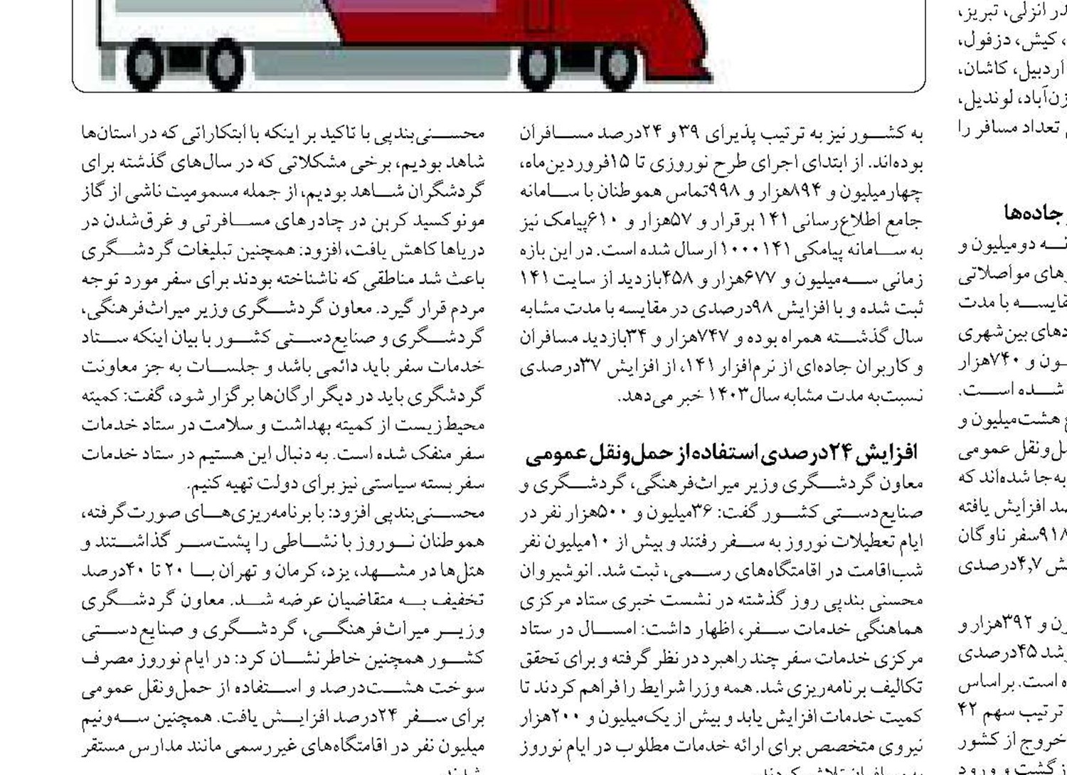 «ایزوایکو» پیشگام در تحقق شعار سال با توسعه زیرساخت‌های دریایی و جذب سرمایه‌گذاری خصوصی