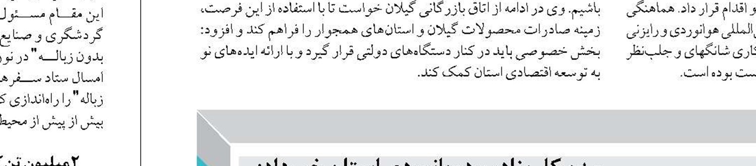 خواهرخواندگی چابهار و گوادر پیوند راهبردی ایران و پاکستان