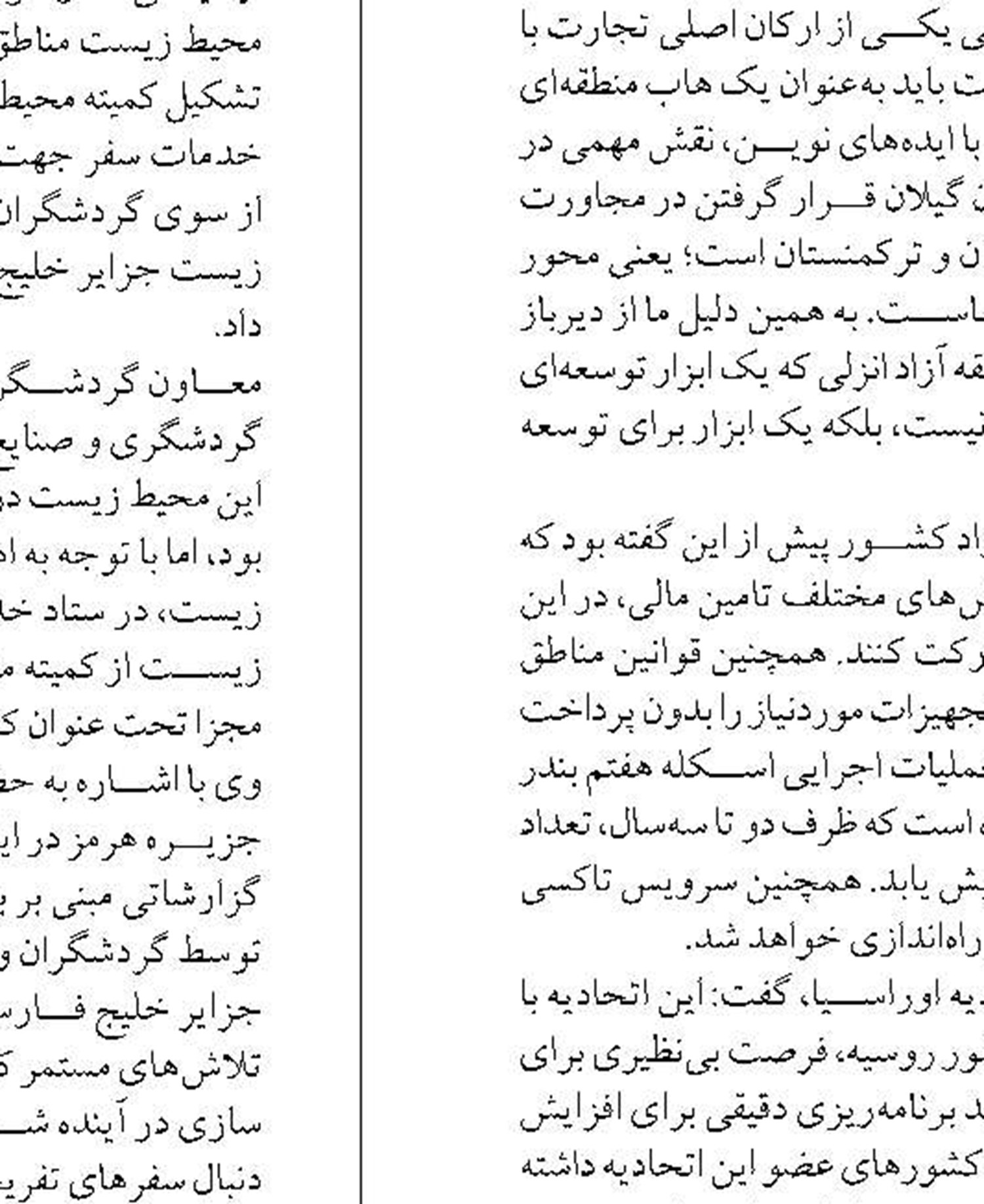 استقبال از سفرهای دریایی  در سواحل گیلان
