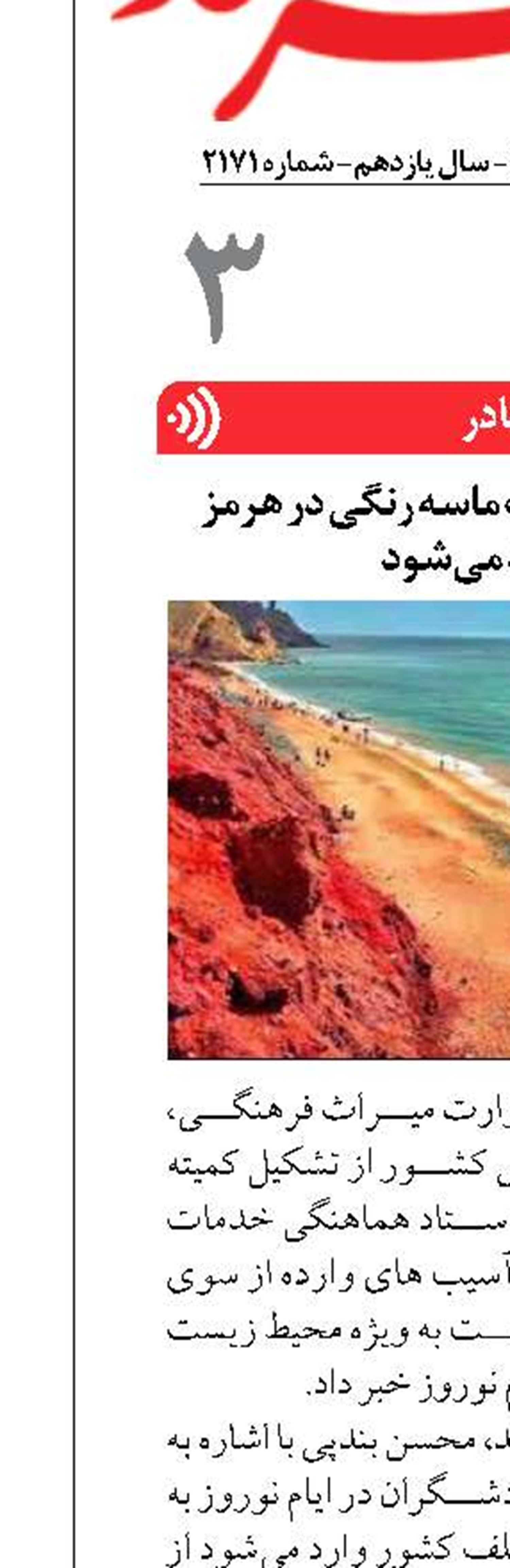 با متخلفان برداشت ماسه رنگی در هرمز برخورد می‌شود