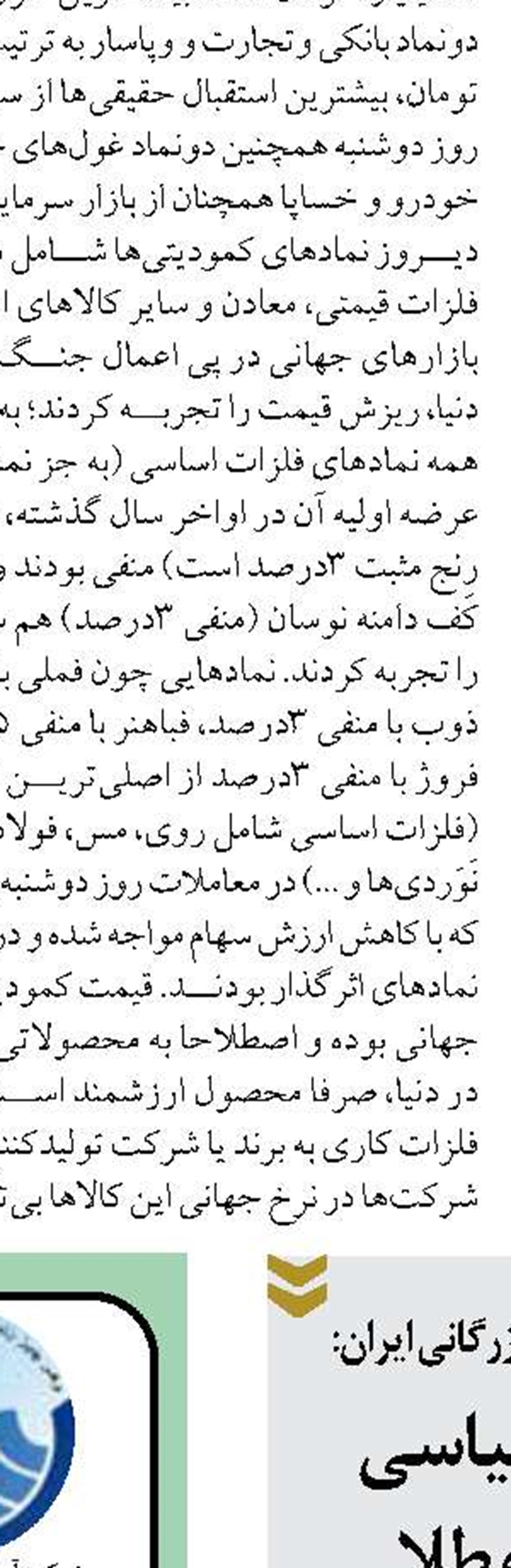 افزایش سهم بازار مهم‌ترین برنامه بانک سینا در سال ۱۴۰۴ است