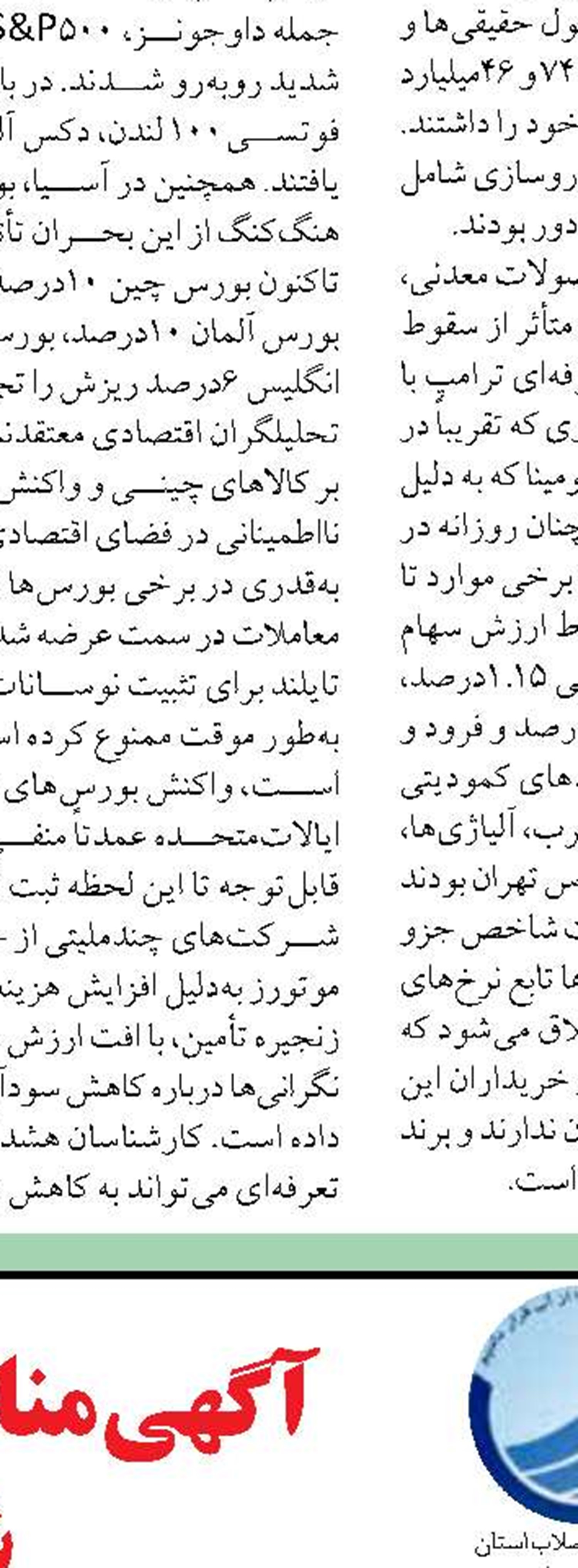 جهش اونس و تنش‌های سیاسی عامل اصلی نوسانات ارز و طلا