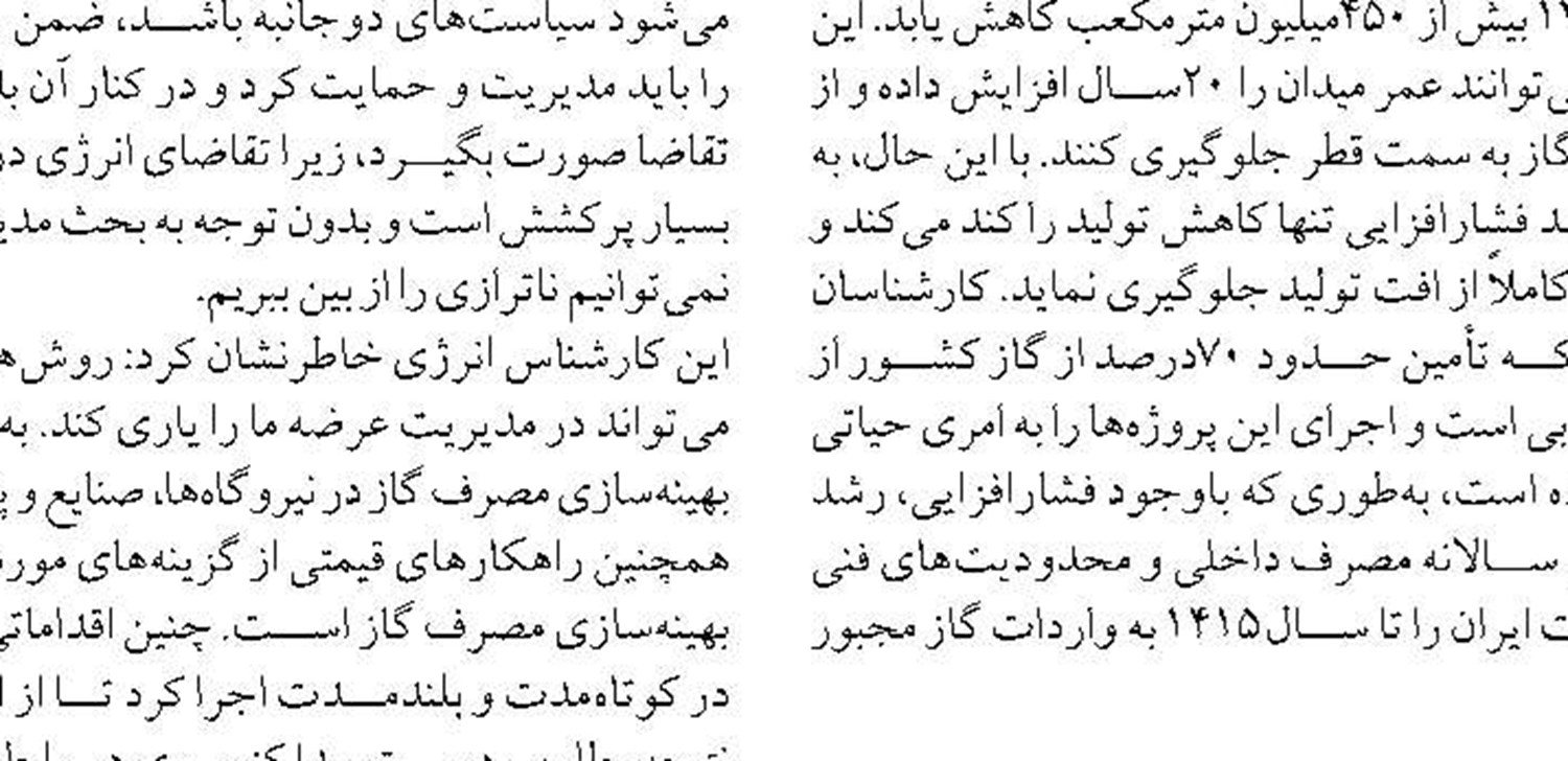 امسال ۲۰ هزار مگاوات ناترازی برق خواهیم داشت