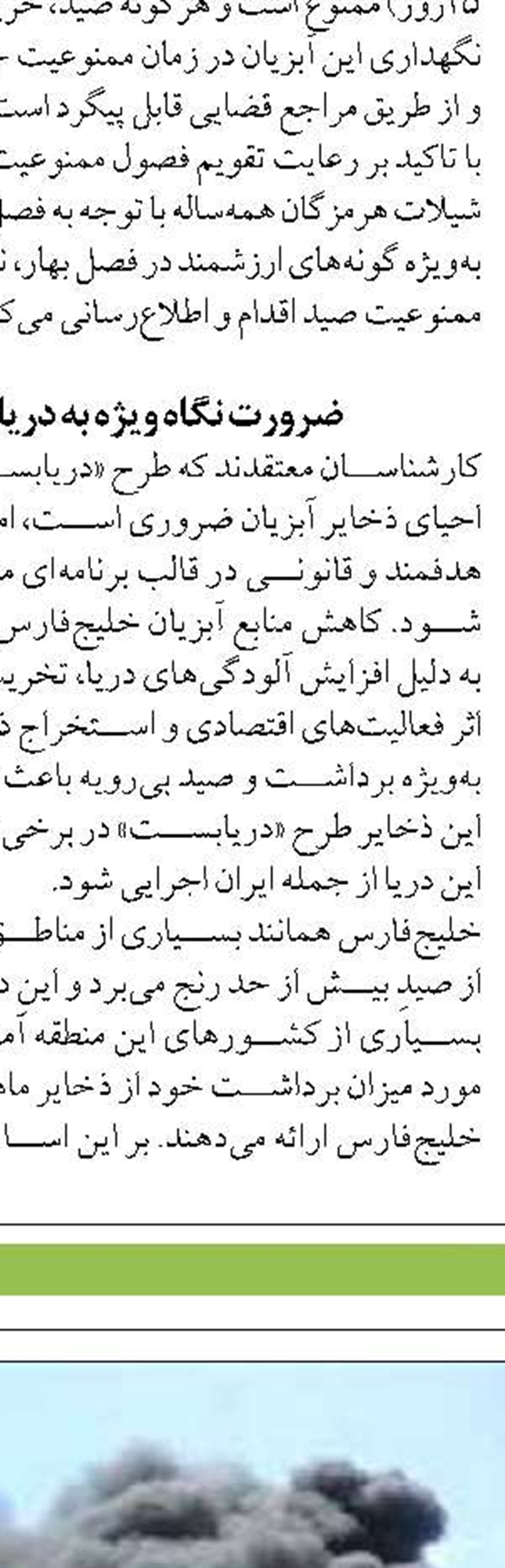  چارچوب جهانی برای کاهش انتشار گازهای گلخانه‌ای از کشتی‌ها تدوین می‌شود