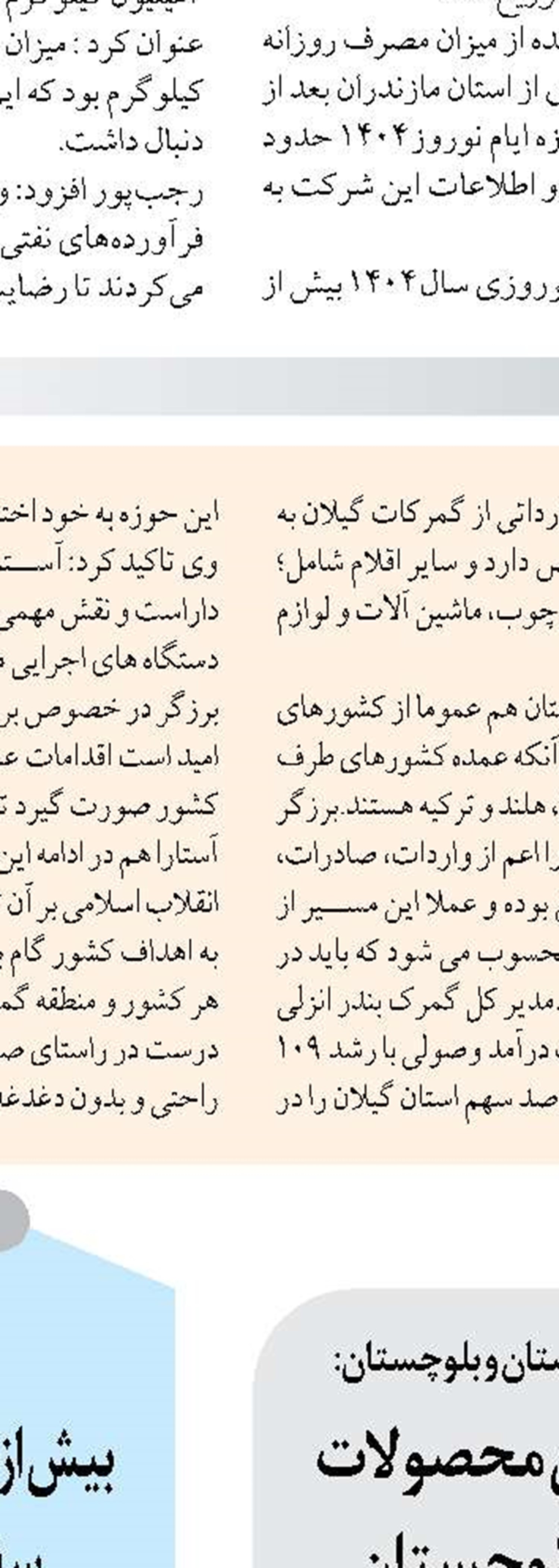 توزیع ۷۸۸ میلیارد تومان عوارض مالیاتی برای توسعه ایلام