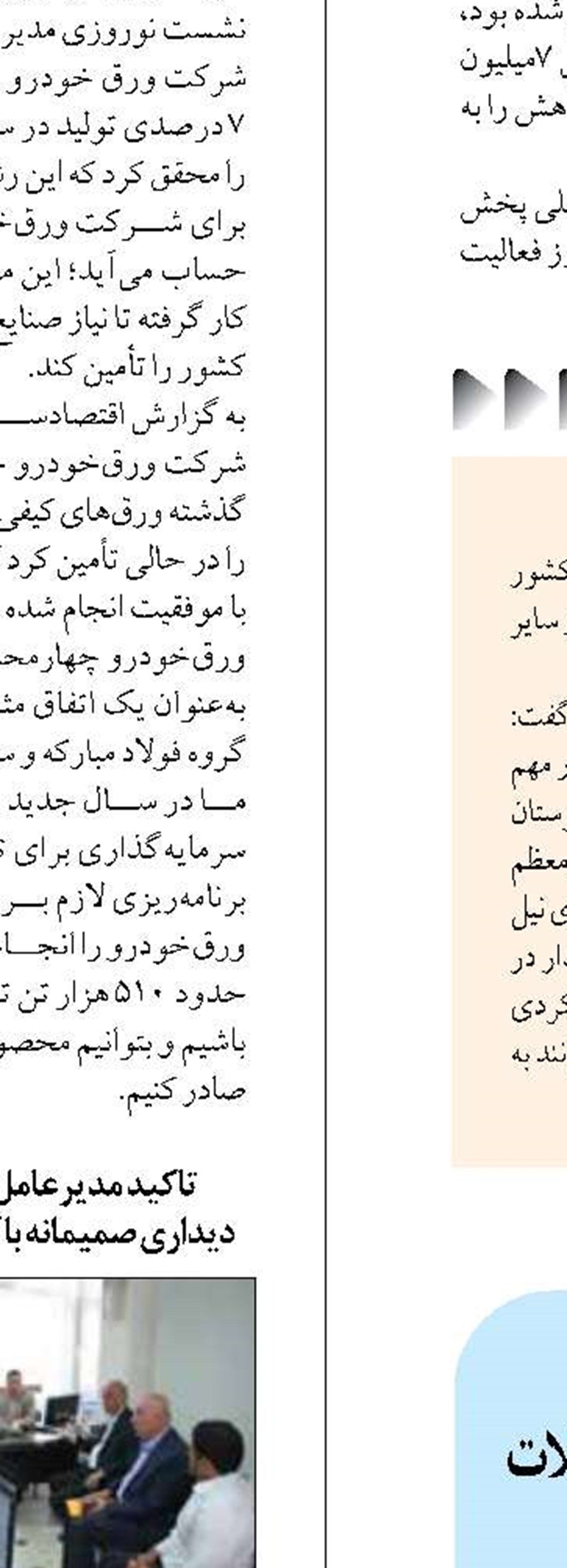 بیش از 17 هزار مسافر مهمان ستاد تسهیلات سفرهای نوروزی شهرداری مهستان