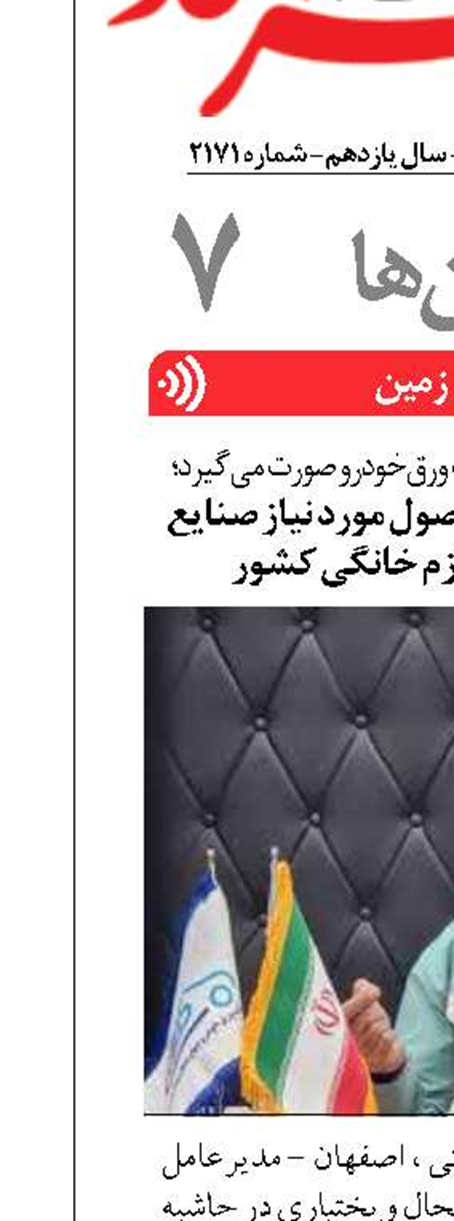 تأمین ۵۱۰ هزار تن محصول مورد نیاز صنایع خودروسازی و لوازم خانگی کشور 
