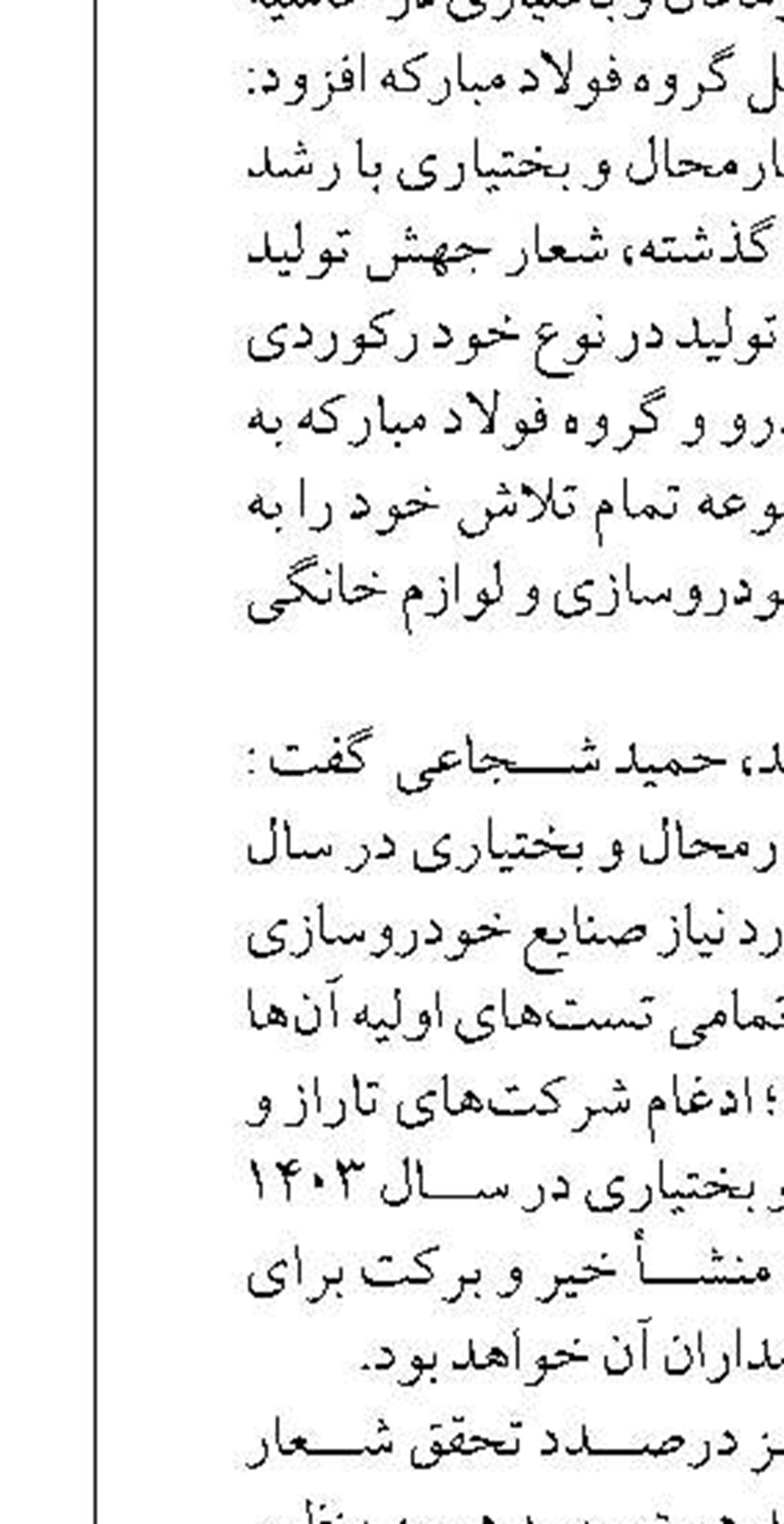 تاکید مدیرعامل شرکت گاز مازندران در دیداری صمیمانه با کارکنان حسابرسی داخلی