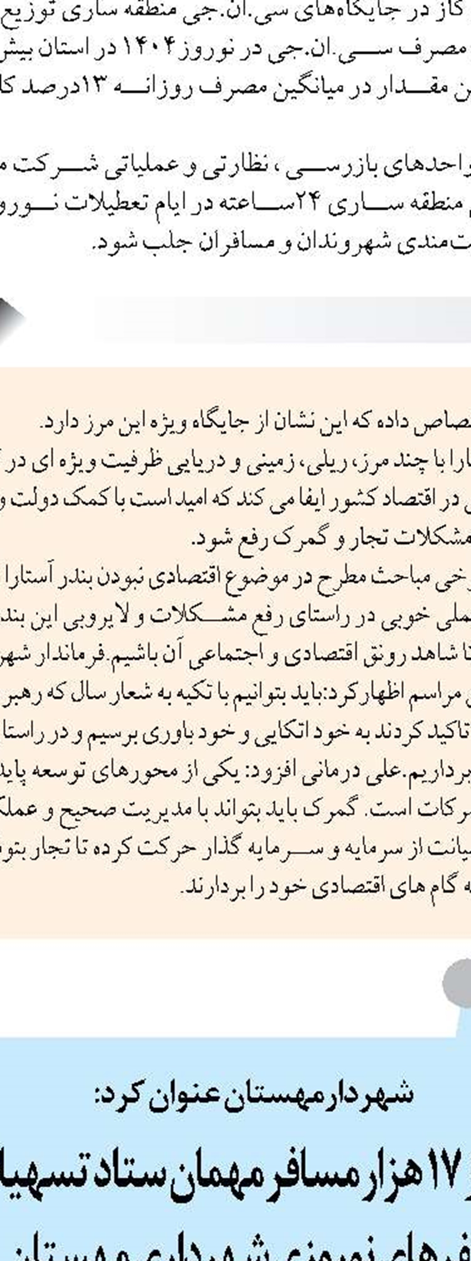برداشت بیش از ۹۴ هزار تن محصولات گلخانه‌ای در سیستان و بلوچستان
