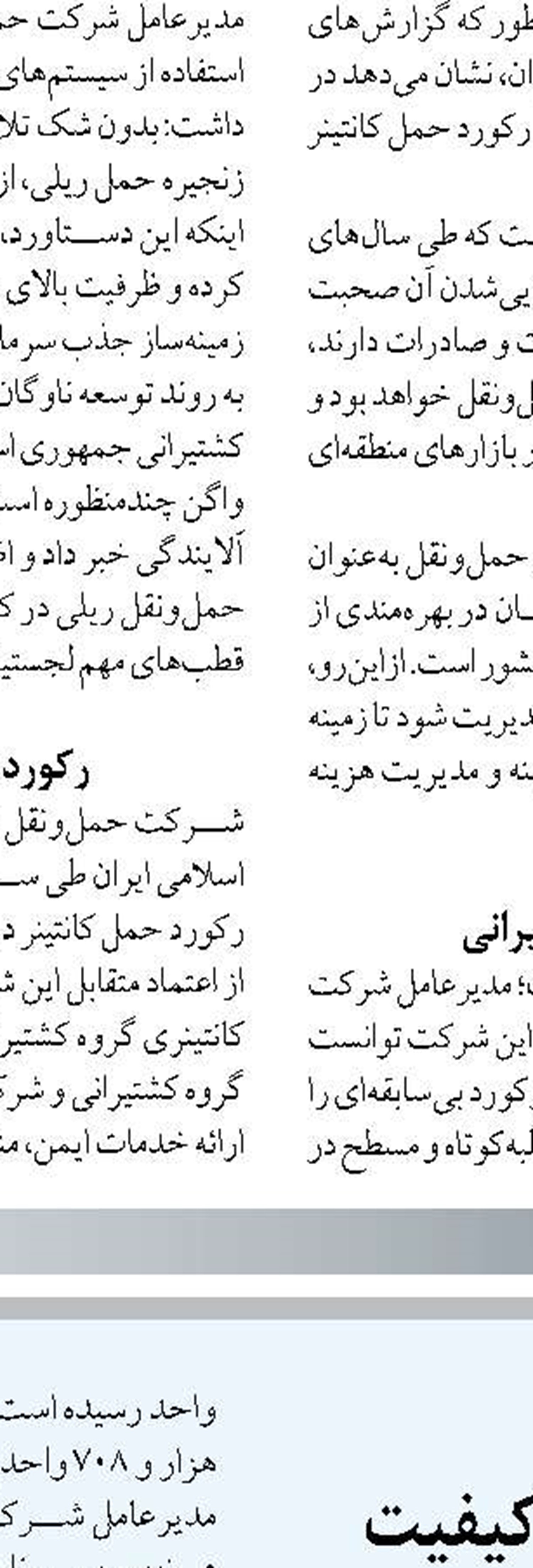 انعقاد قرارداد دو پروژه ۶ هزار میلیارد تومانی در شهر فرودگاهی امام خمینی(ره) 