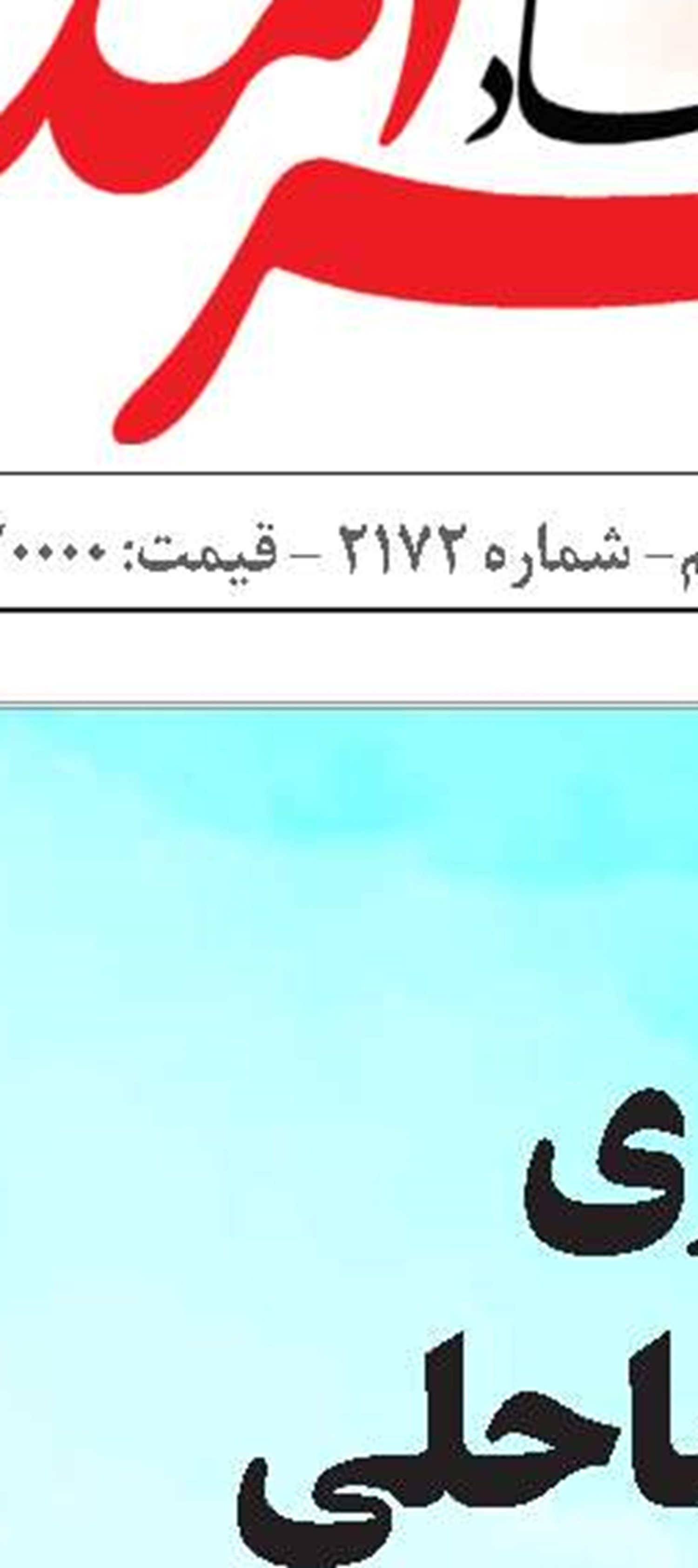 با گسترش ورزش‌های ساحلی دیگر نمی‌توانند  در مورد خلیج‌فارس ادعای دروغ کنند