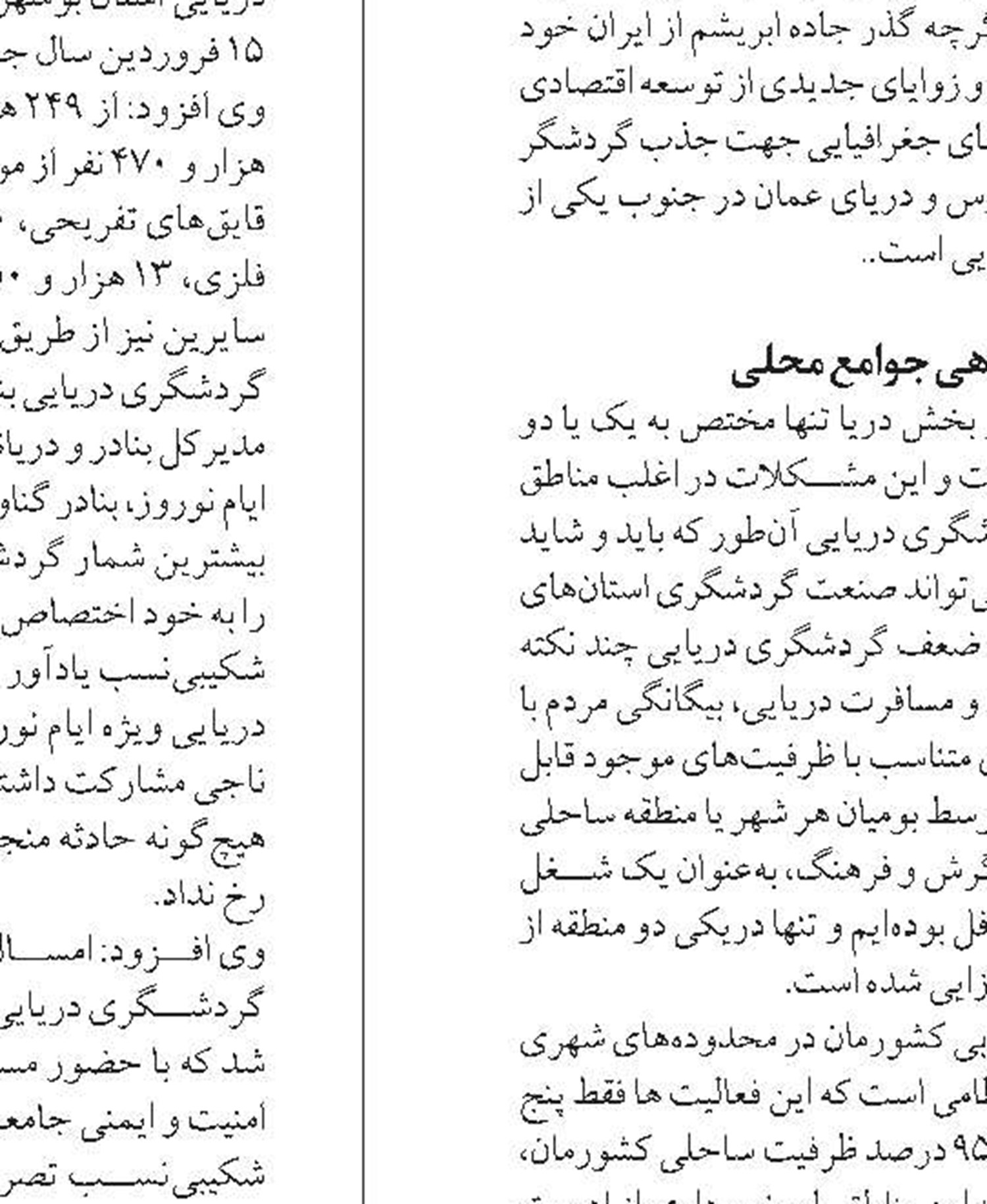 کسب رتبه برتر بهره وری سازمان بنادر و دریانوردی در بین دستگاه‌های اجرایی