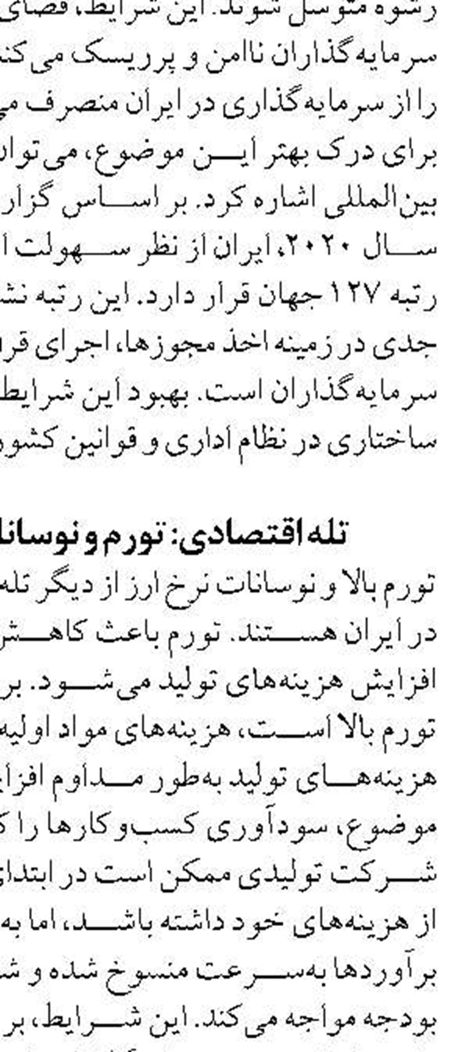  ركوردشكنی بانك ملت در كسب درآمد  211 هزار میلیارد تومانی در سال 1403