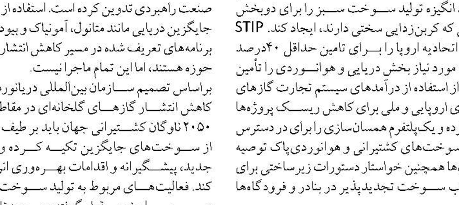 ایران یک میلیارد دلار برای خرید دکل‌های حفاری سرمایه‌گذاری می‌کند