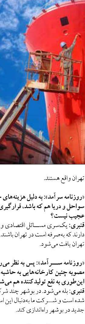 پرورش آرتمیا در بندر  رحمانلو  به دریاچه ارومیه جان دوباره می‌دهد