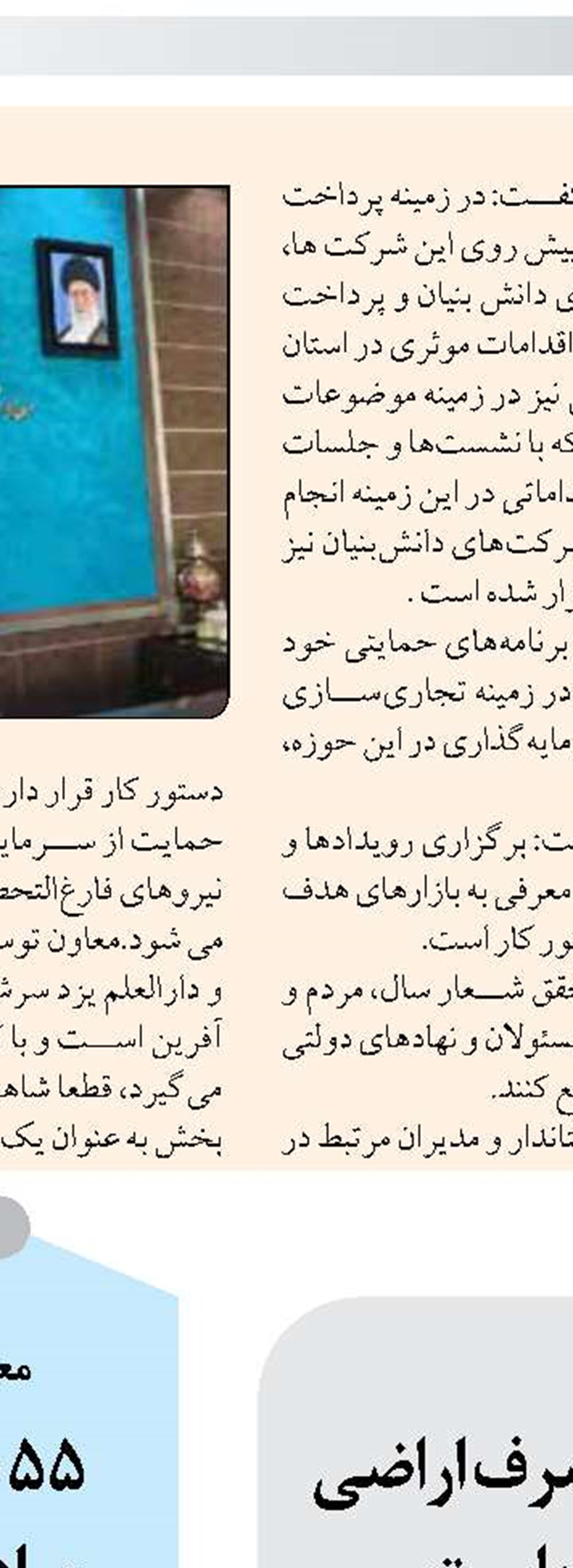 استراتژی موثر صنایع کوچک خوزستان، تولید صادرات‌محور باشد