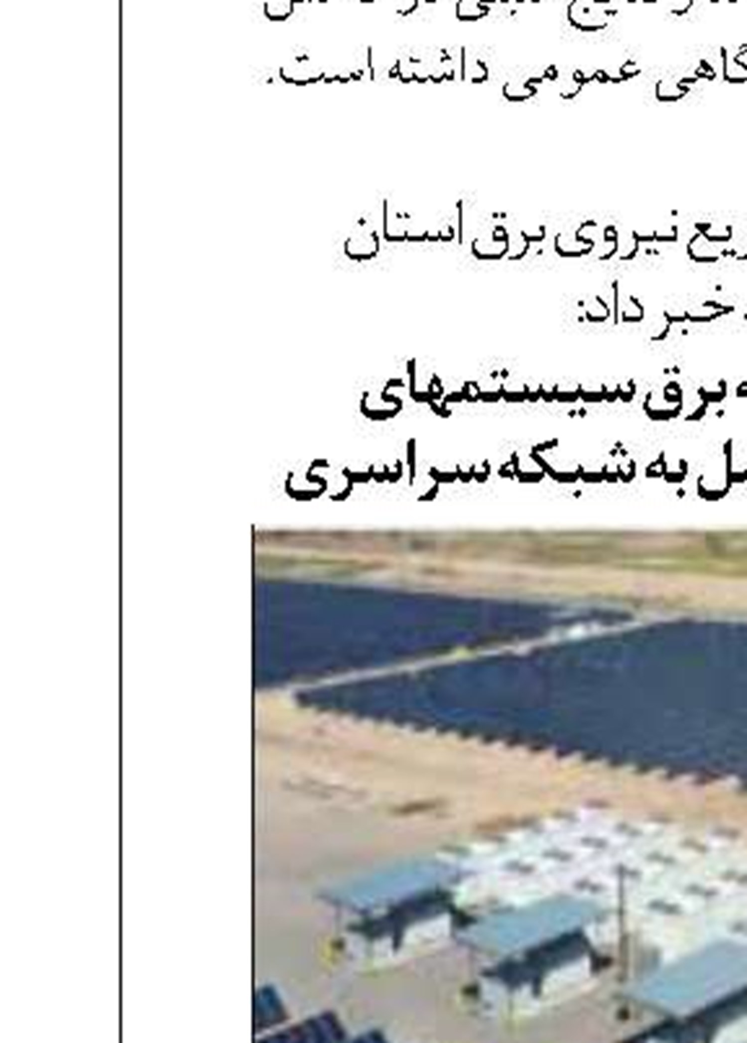 برگزاری مراسم معارفه سرپرست شرکت شهرک‌های صنعتی فارس