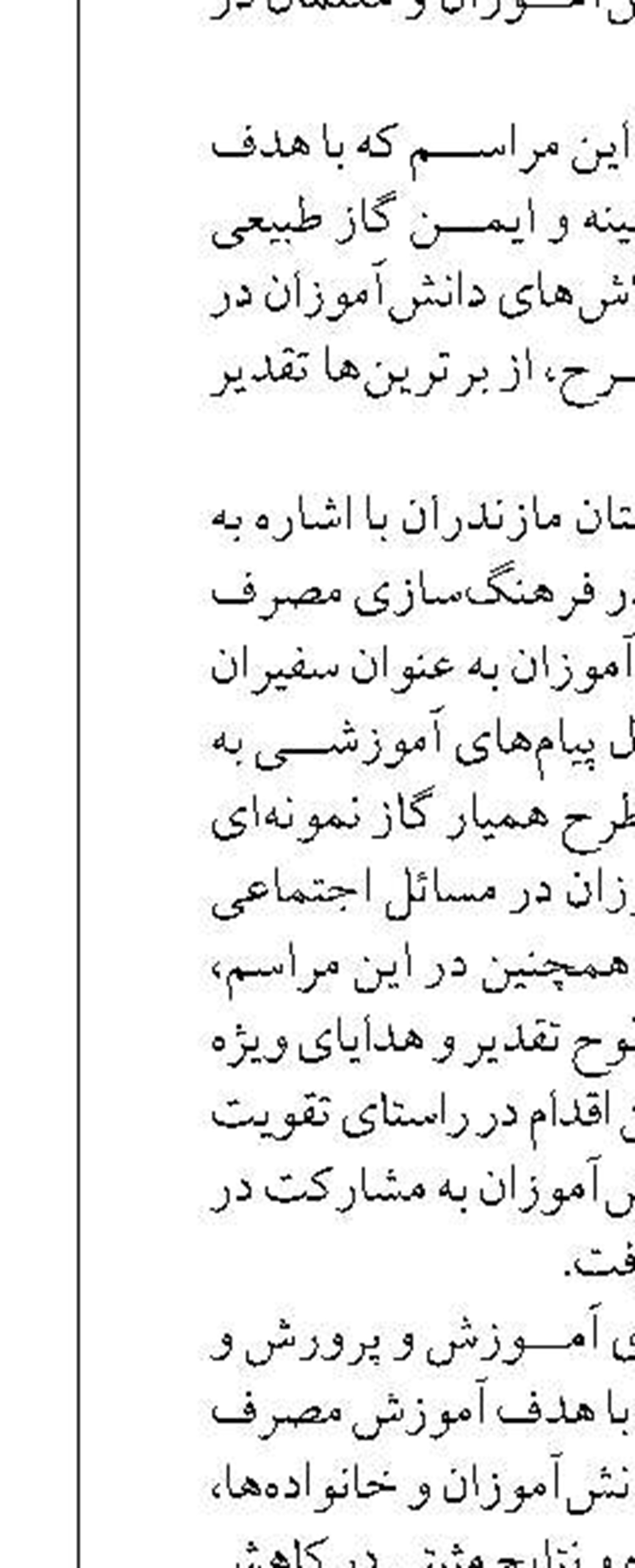 ابلاغ ضوابط عرضه برق سیستمهای ذخیره‌ساز انرژی متصل به شبکه سراسری 