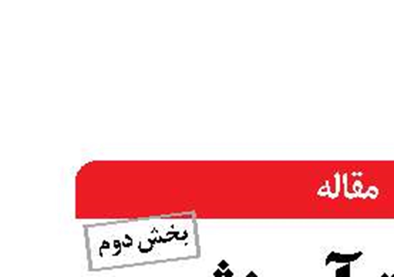 اهمیت آموزش دریایی  در توسعه دریا محور